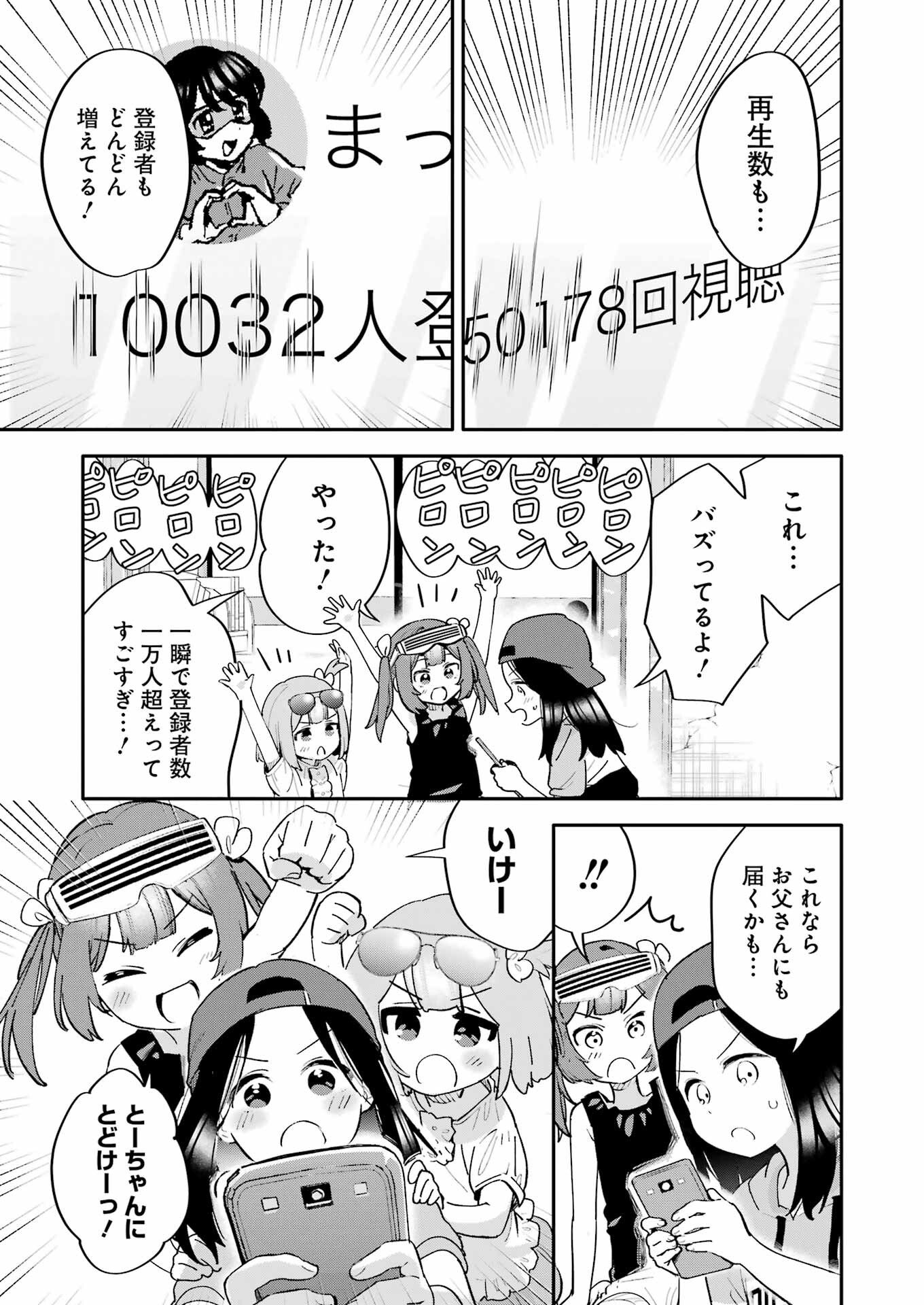 Takara Shimai - Chapter 13 - Page 21