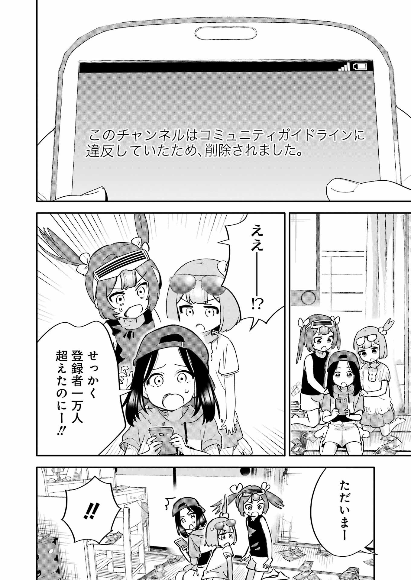Takara Shimai - Chapter 13 - Page 22