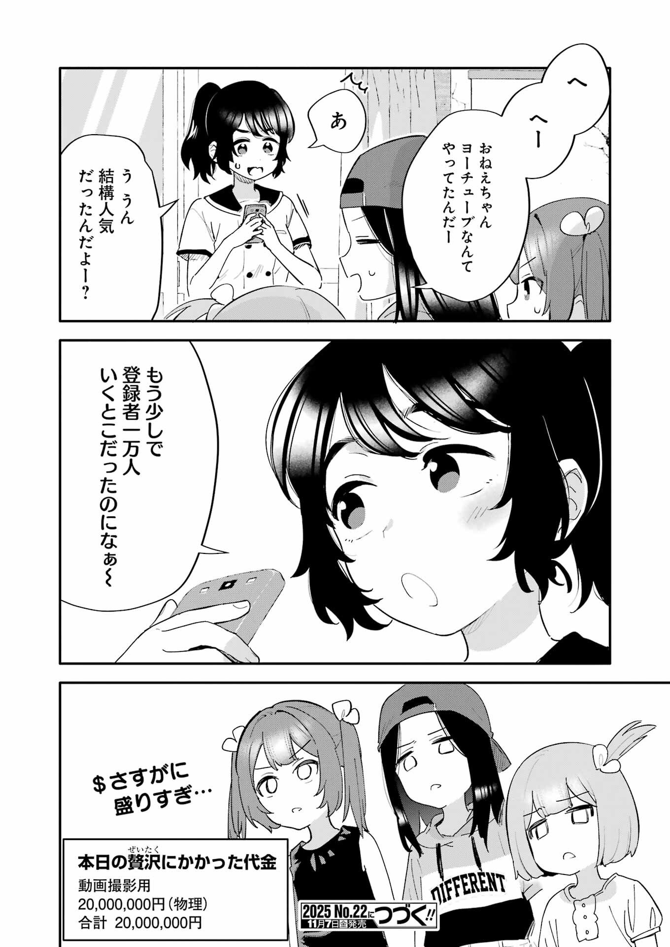 Takara Shimai - Chapter 13 - Page 24