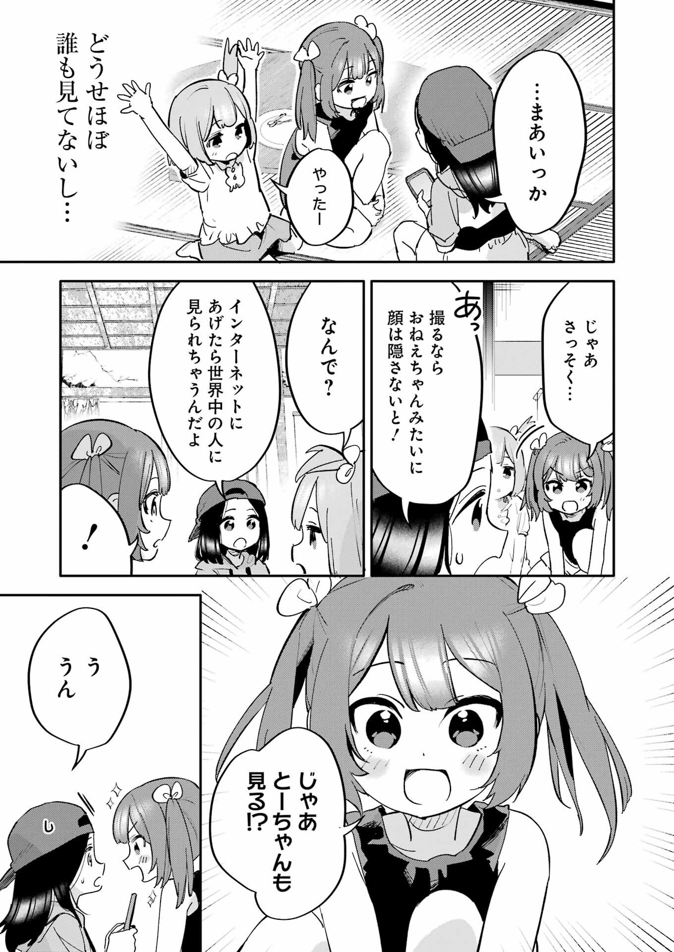 Takara Shimai - Chapter 13 - Page 9