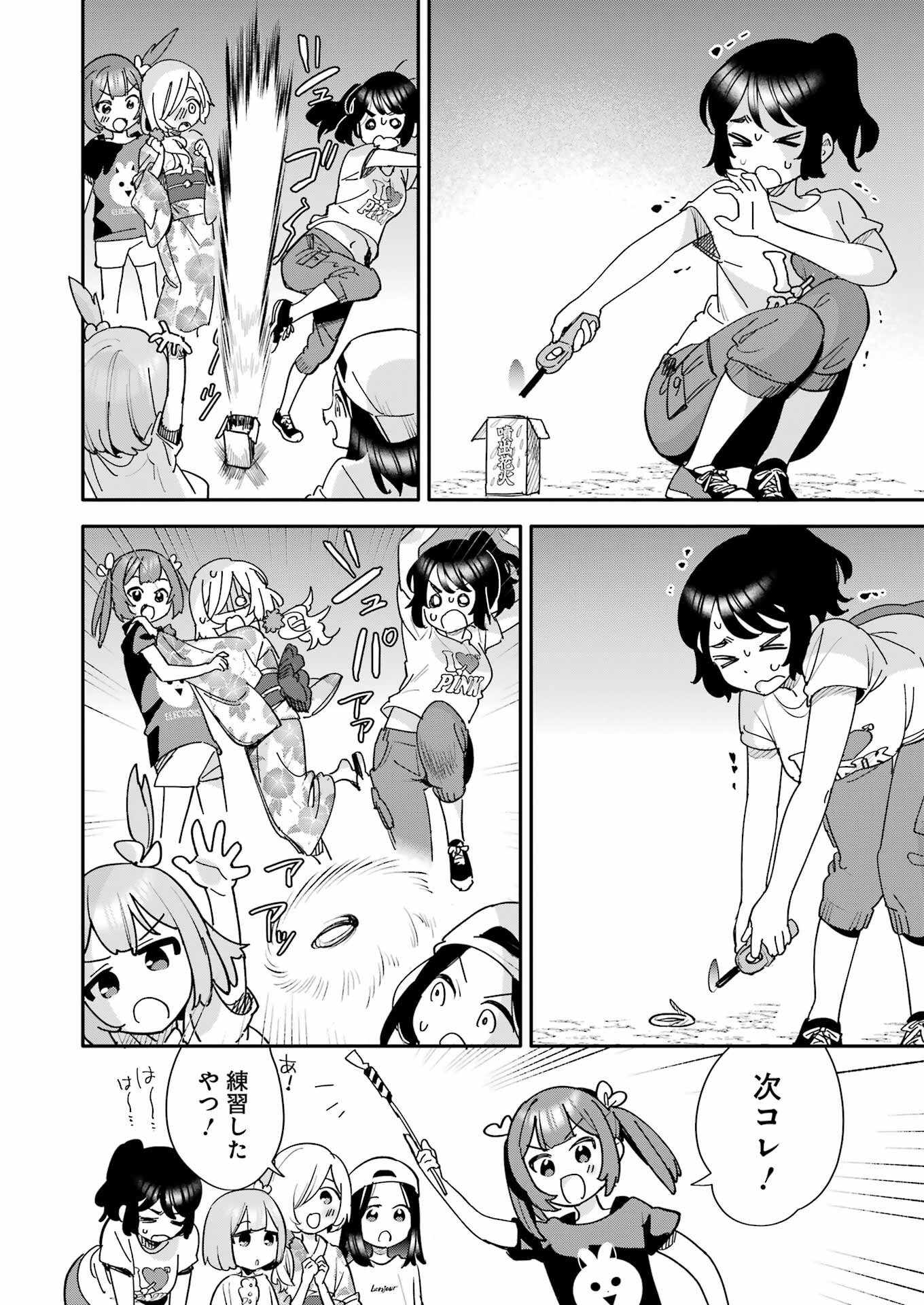 Takara Shimai - Chapter 14 - Page 10