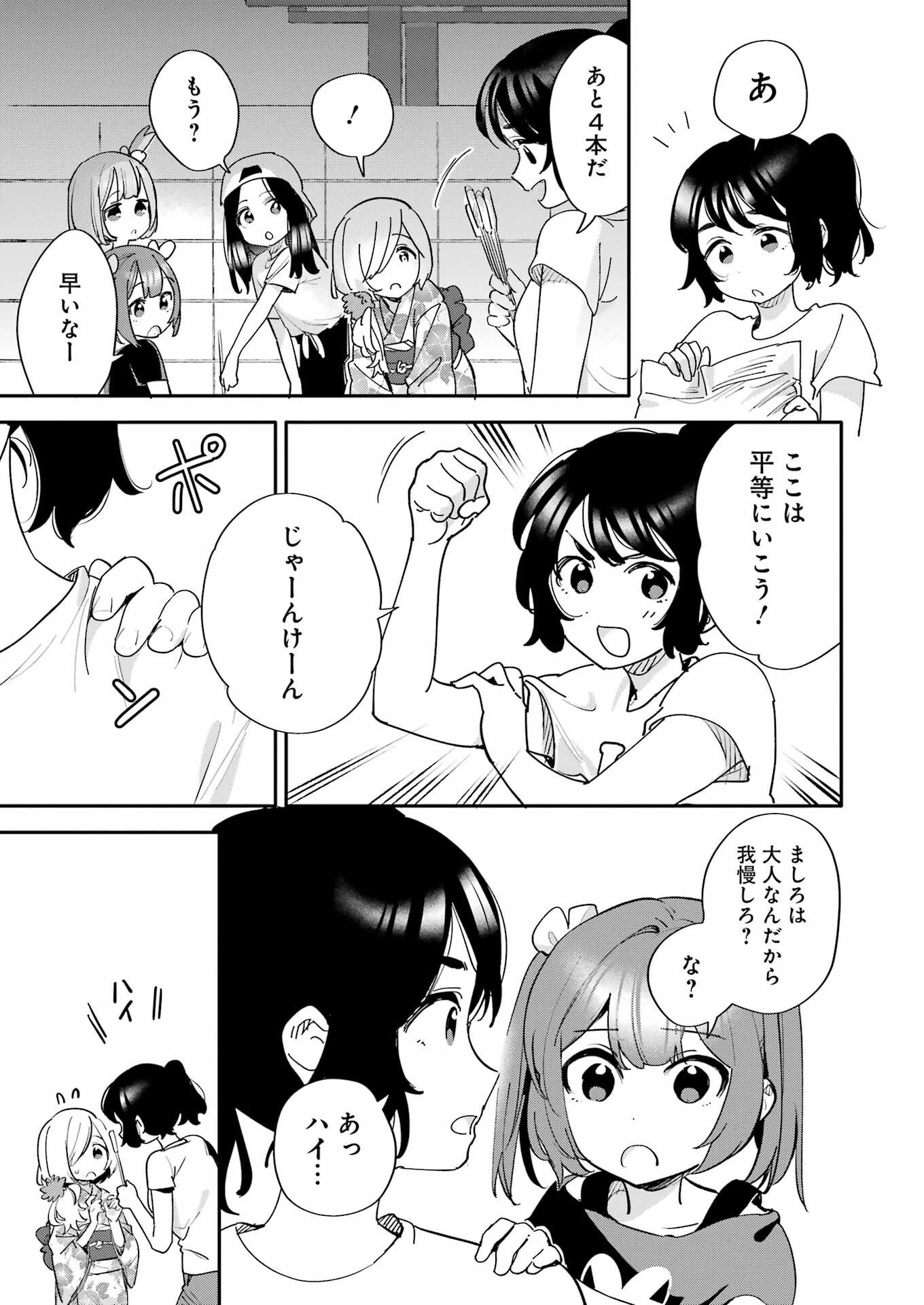 Takara Shimai - Chapter 14 - Page 13
