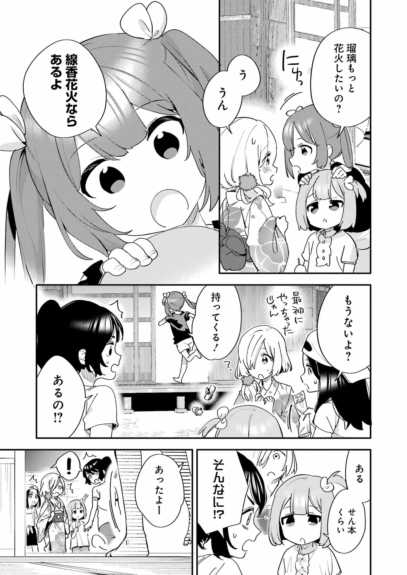 Takara Shimai - Chapter 14 - Page 15