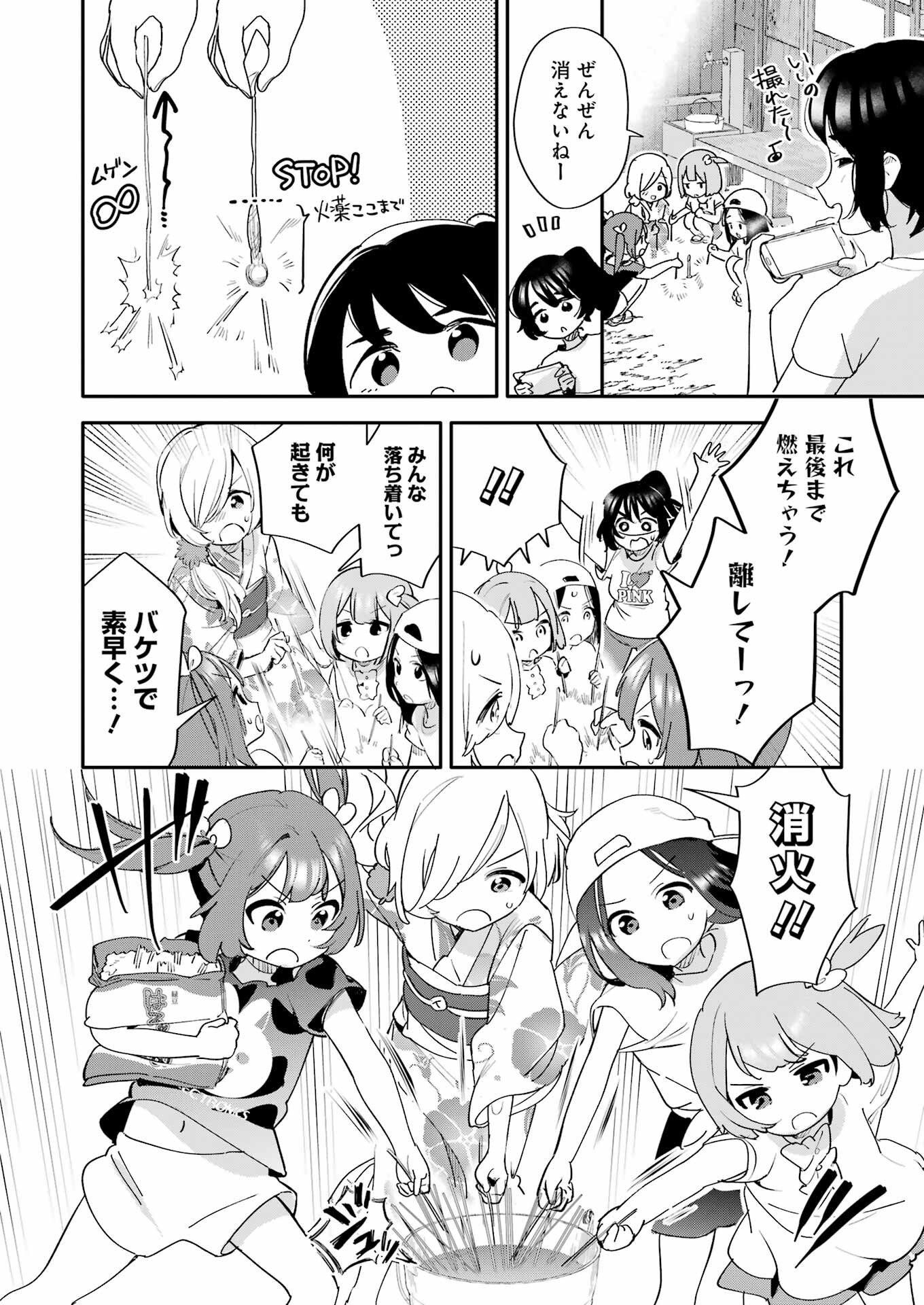 Takara Shimai - Chapter 14 - Page 20