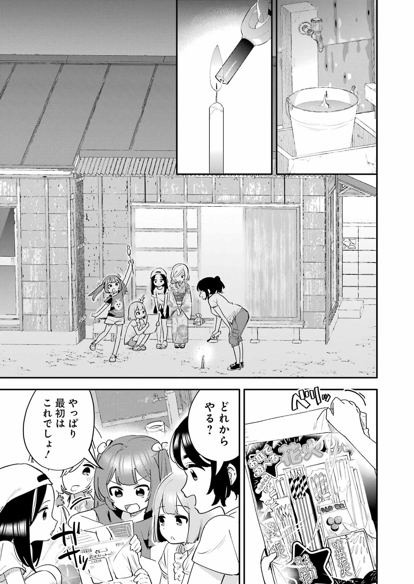 Takara Shimai - Chapter 14 - Page 7