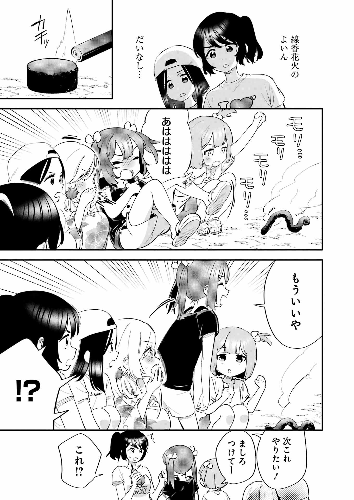Takara Shimai - Chapter 14 - Page 9