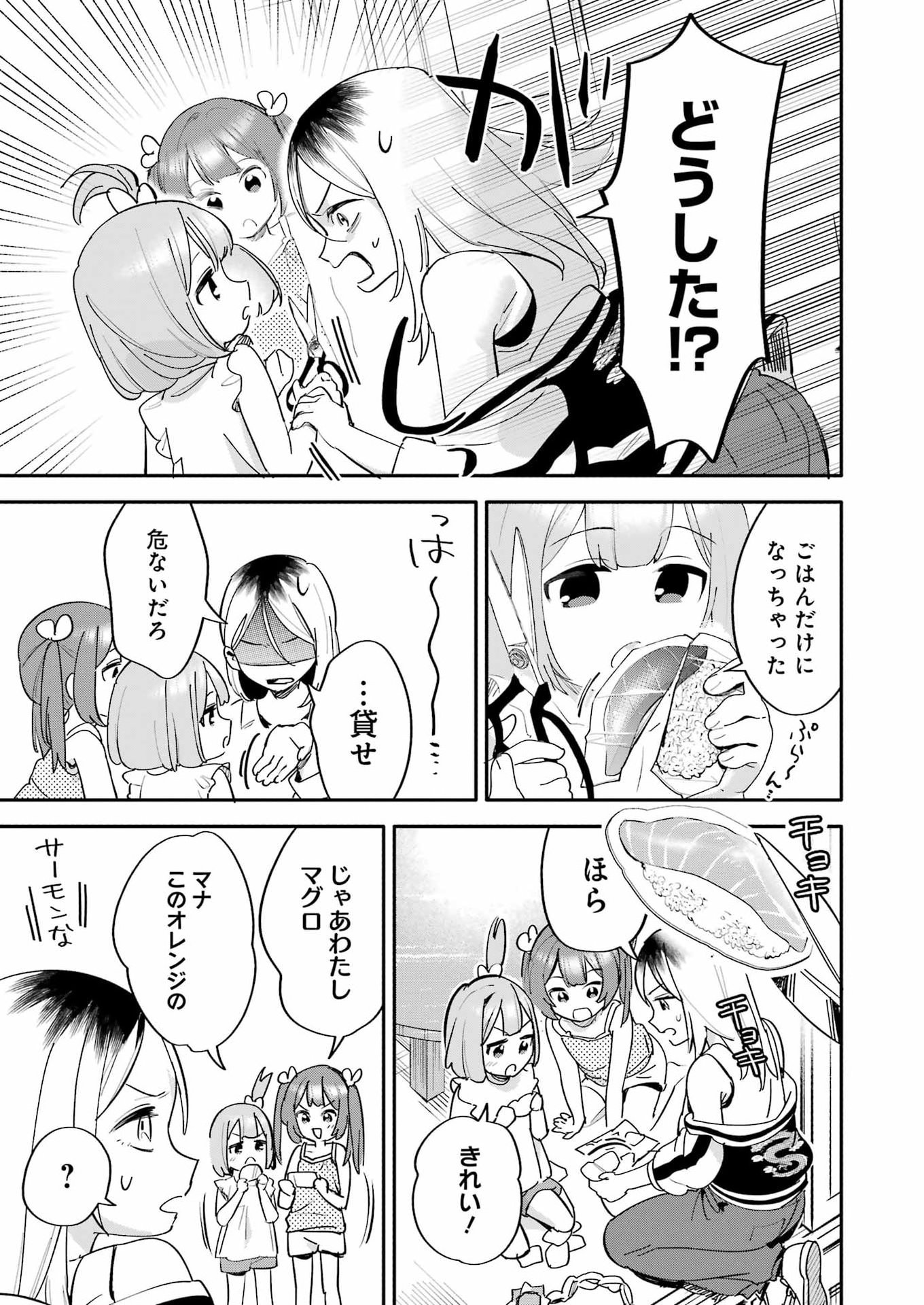 Takara Shimai - Chapter 15 - Page 13