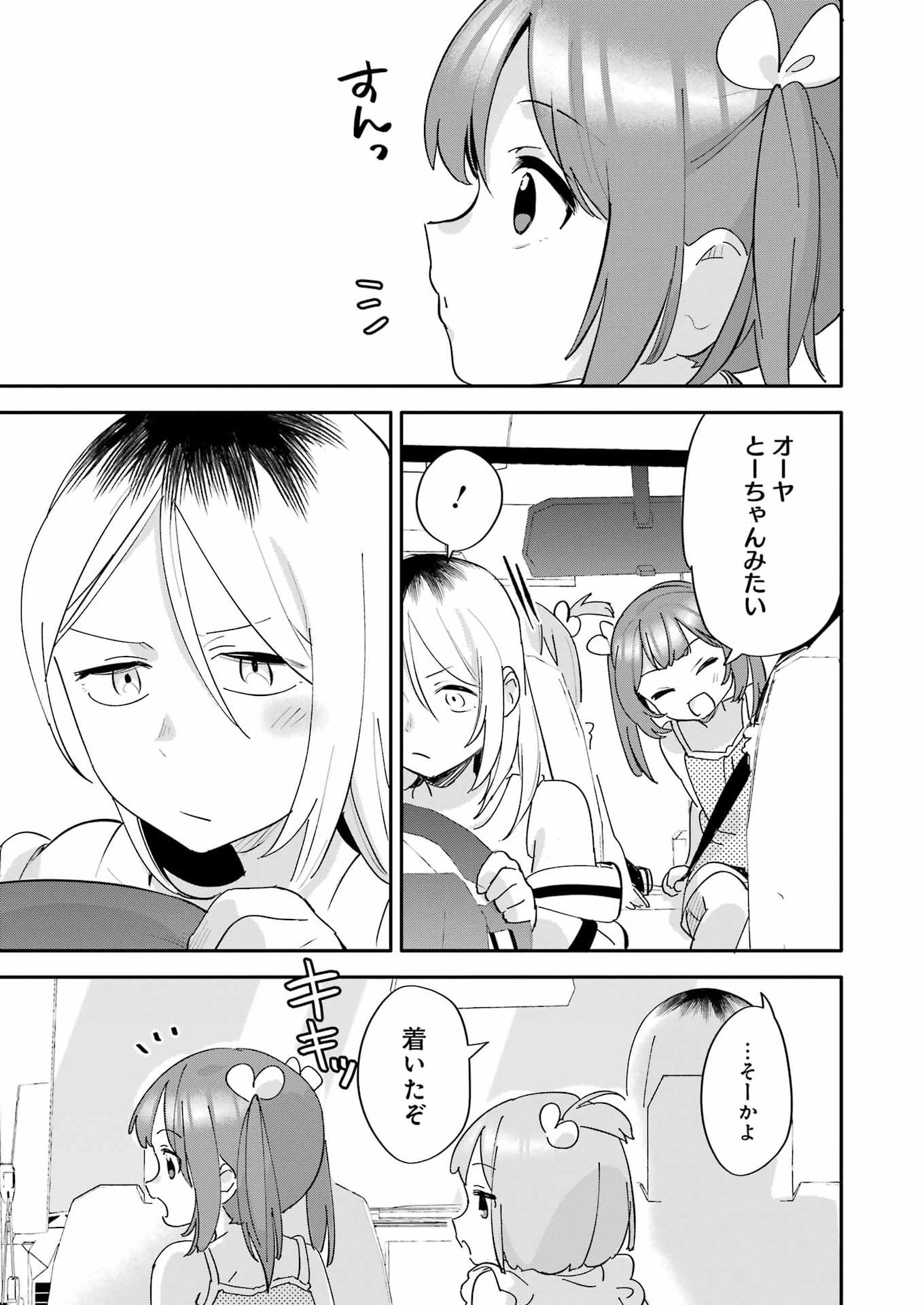 Takara Shimai - Chapter 15 - Page 17