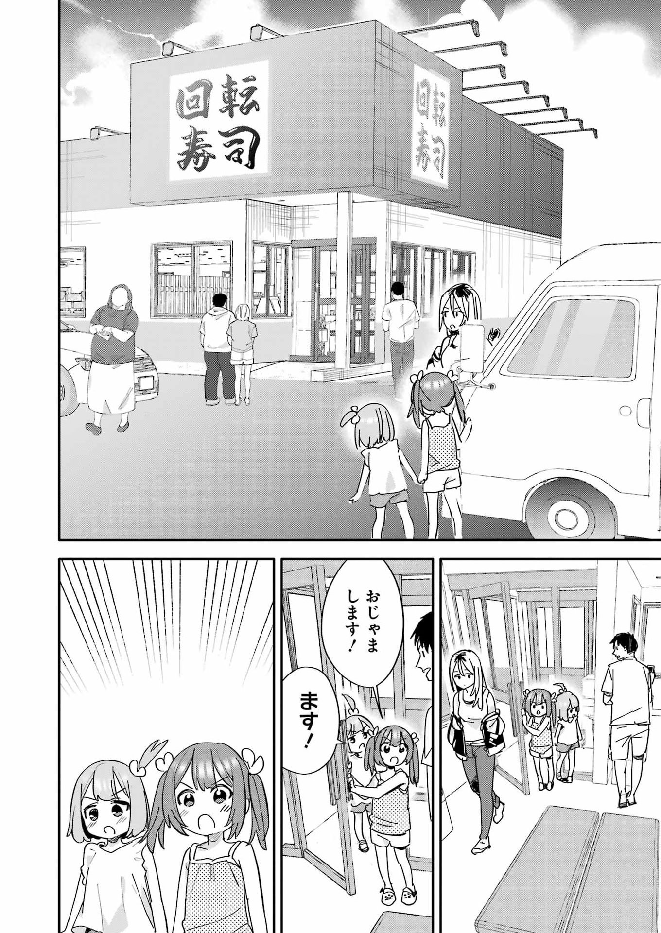 Takara Shimai - Chapter 15 - Page 18