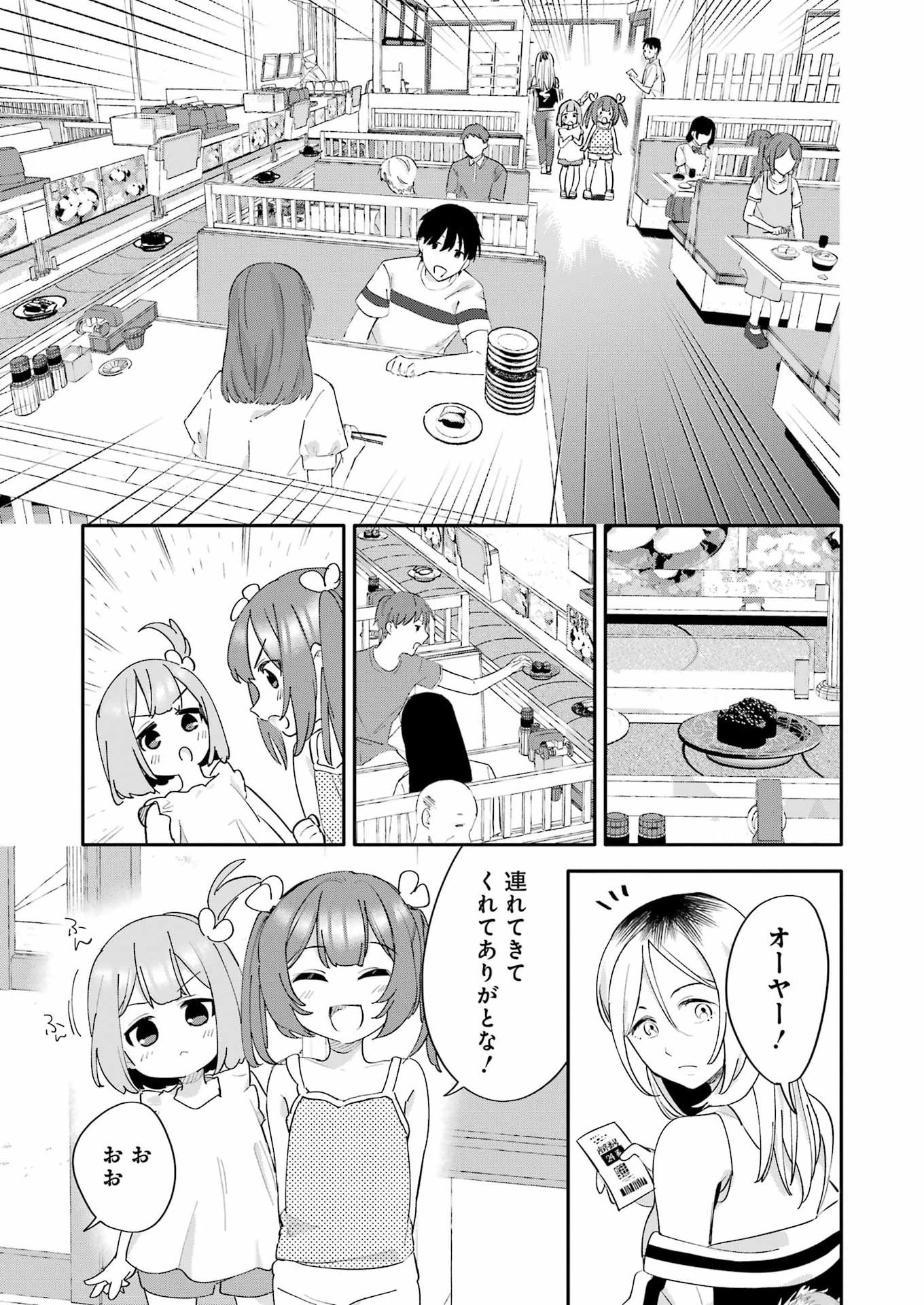 Takara Shimai - Chapter 15 - Page 19