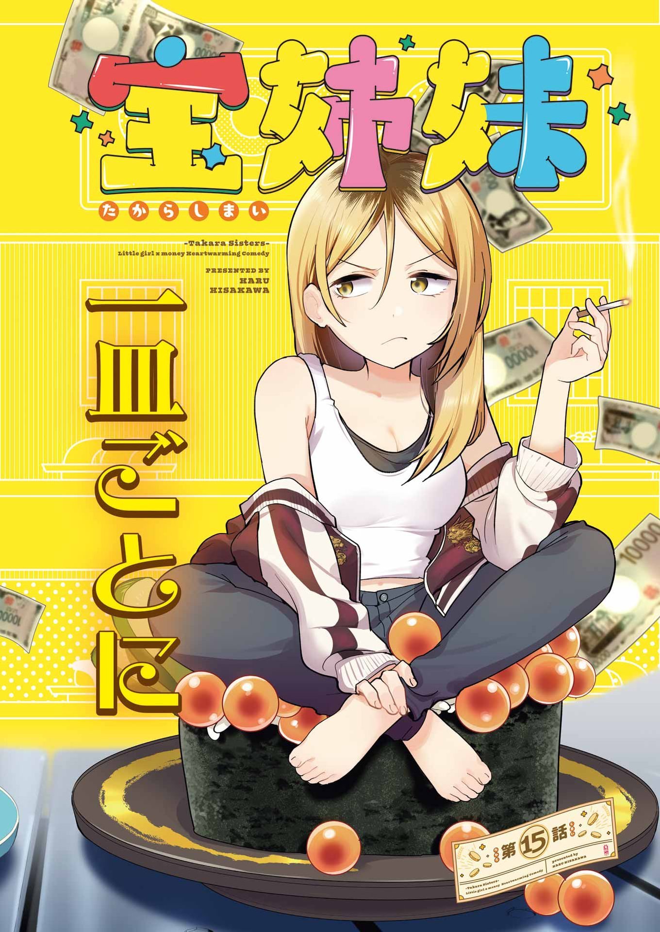 Takara Shimai - Chapter 15 - Page 2