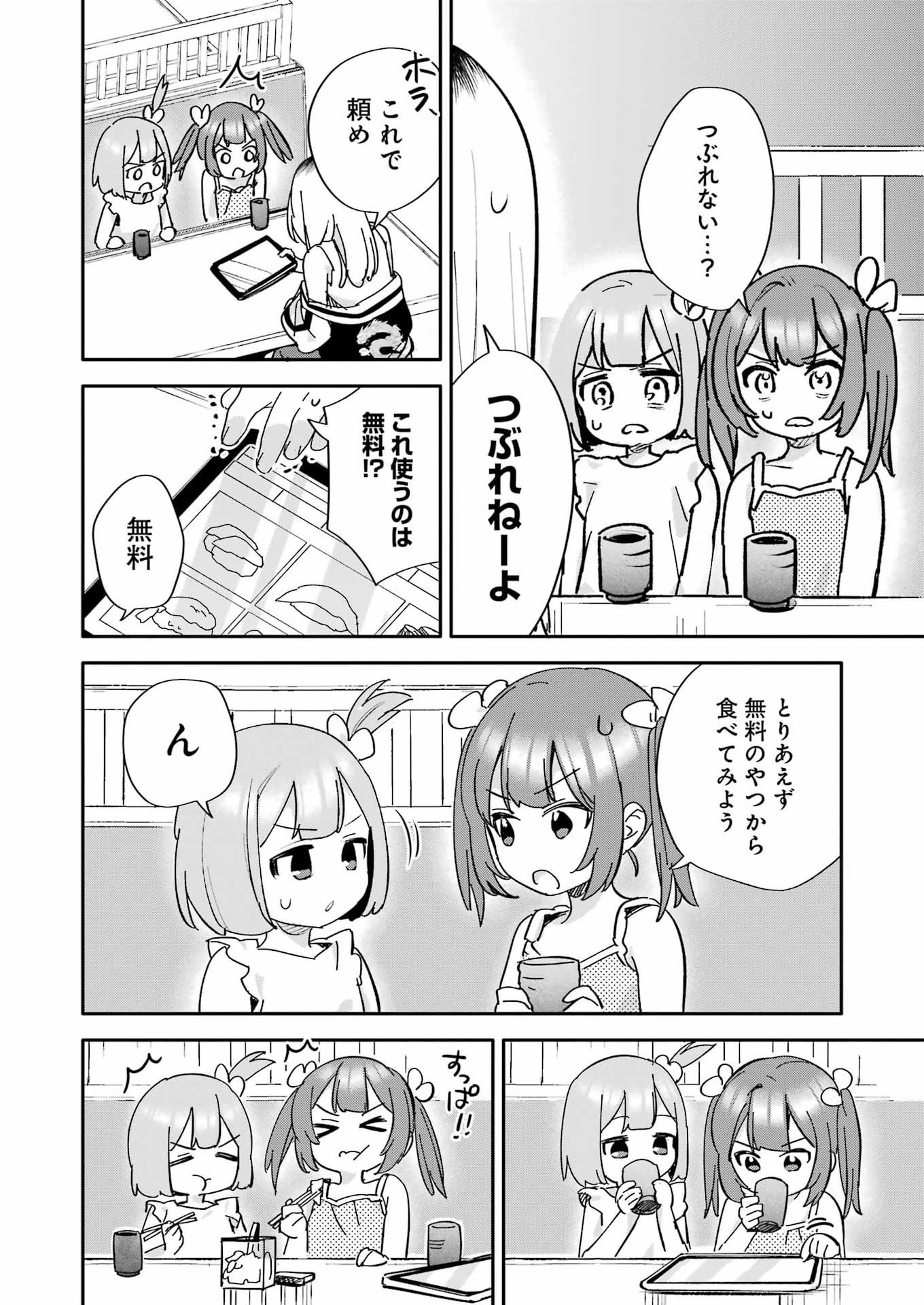 Takara Shimai - Chapter 15 - Page 22
