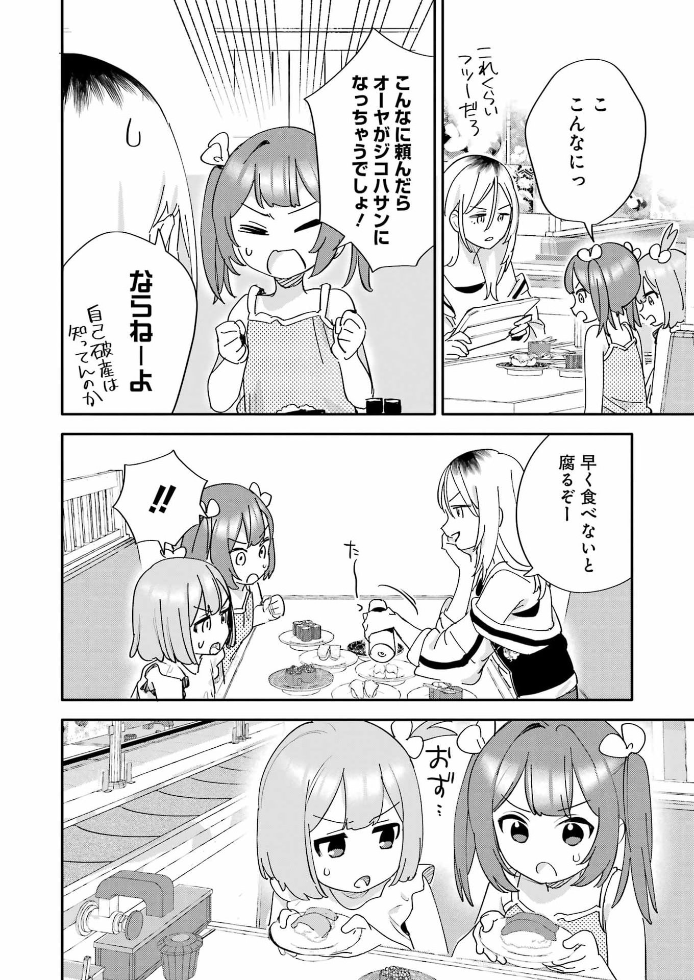 Takara Shimai - Chapter 15 - Page 24