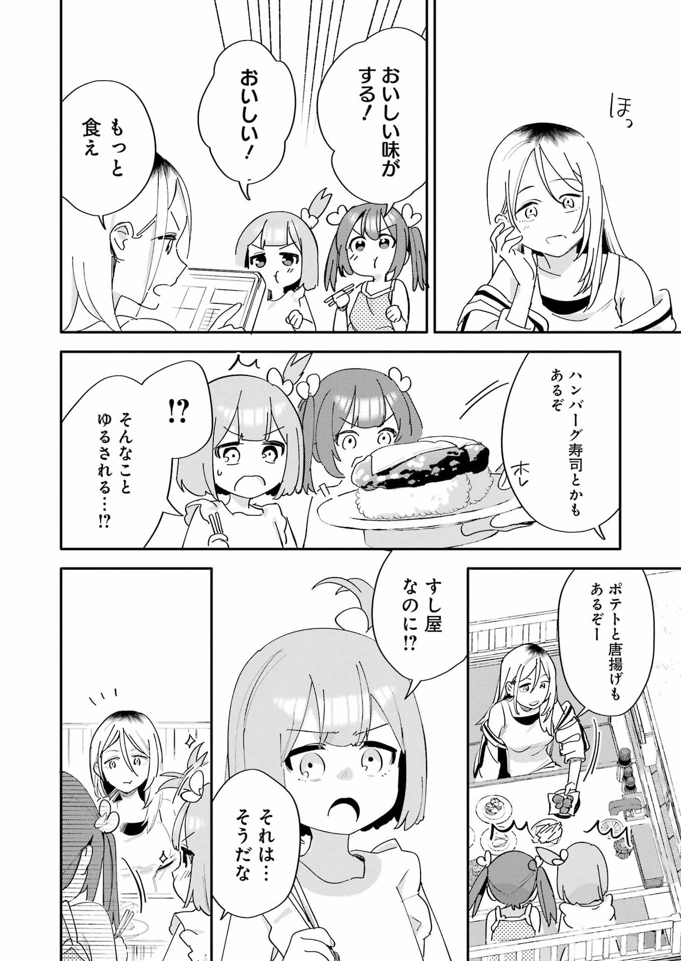 Takara Shimai - Chapter 15 - Page 26
