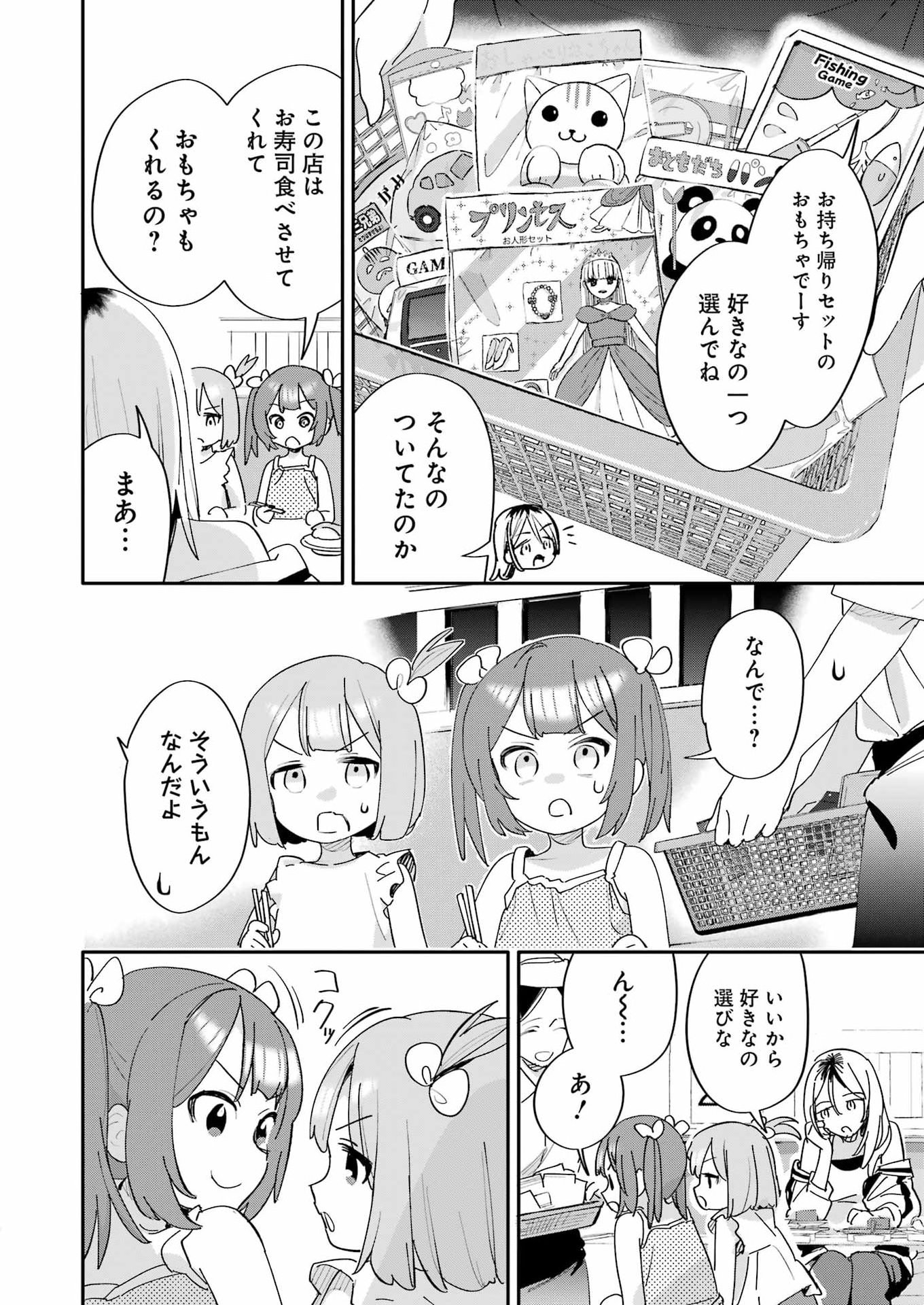 Takara Shimai - Chapter 15 - Page 28