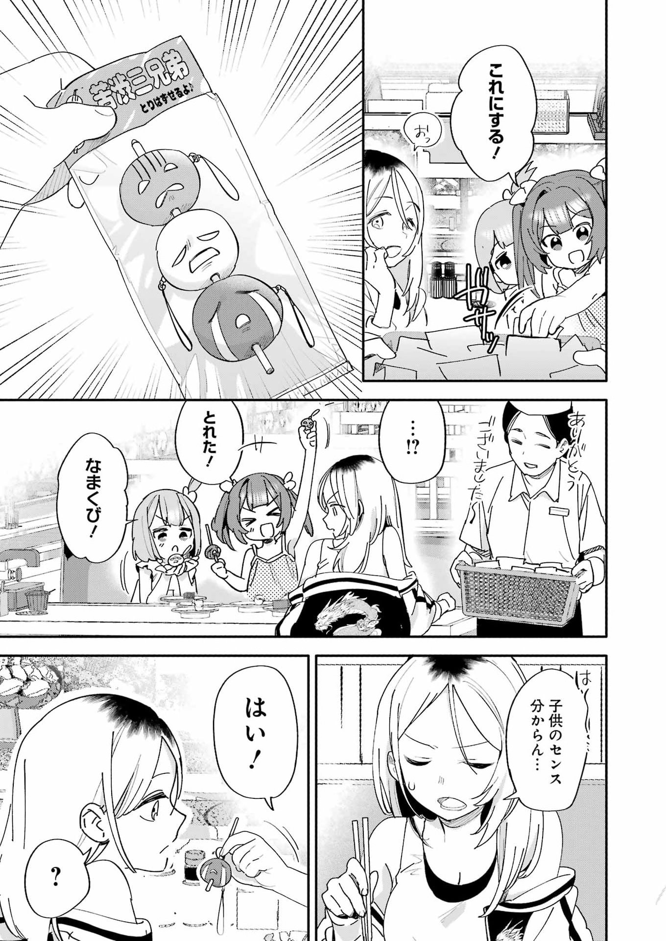 Takara Shimai - Chapter 15 - Page 29