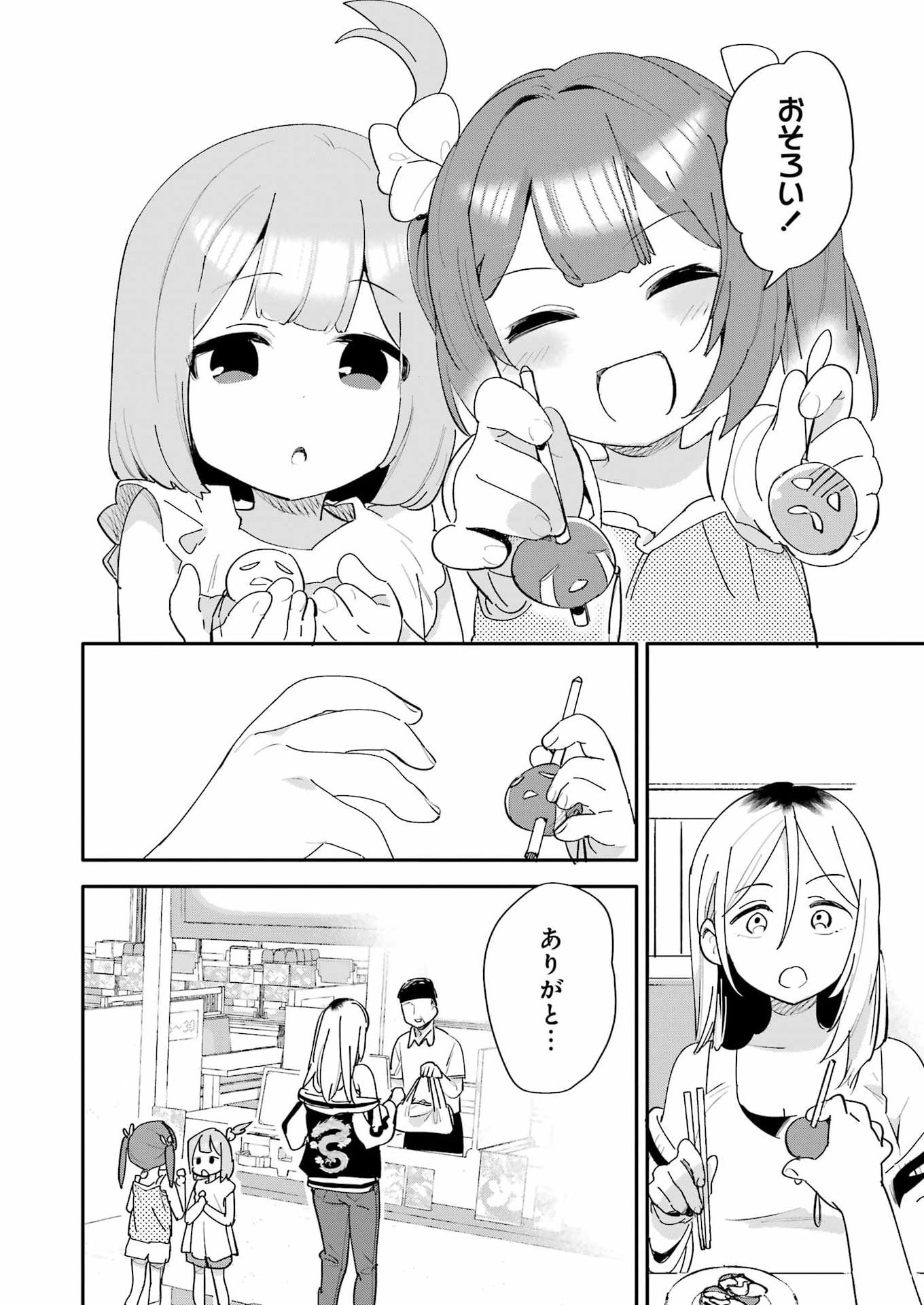 Takara Shimai - Chapter 15 - Page 30