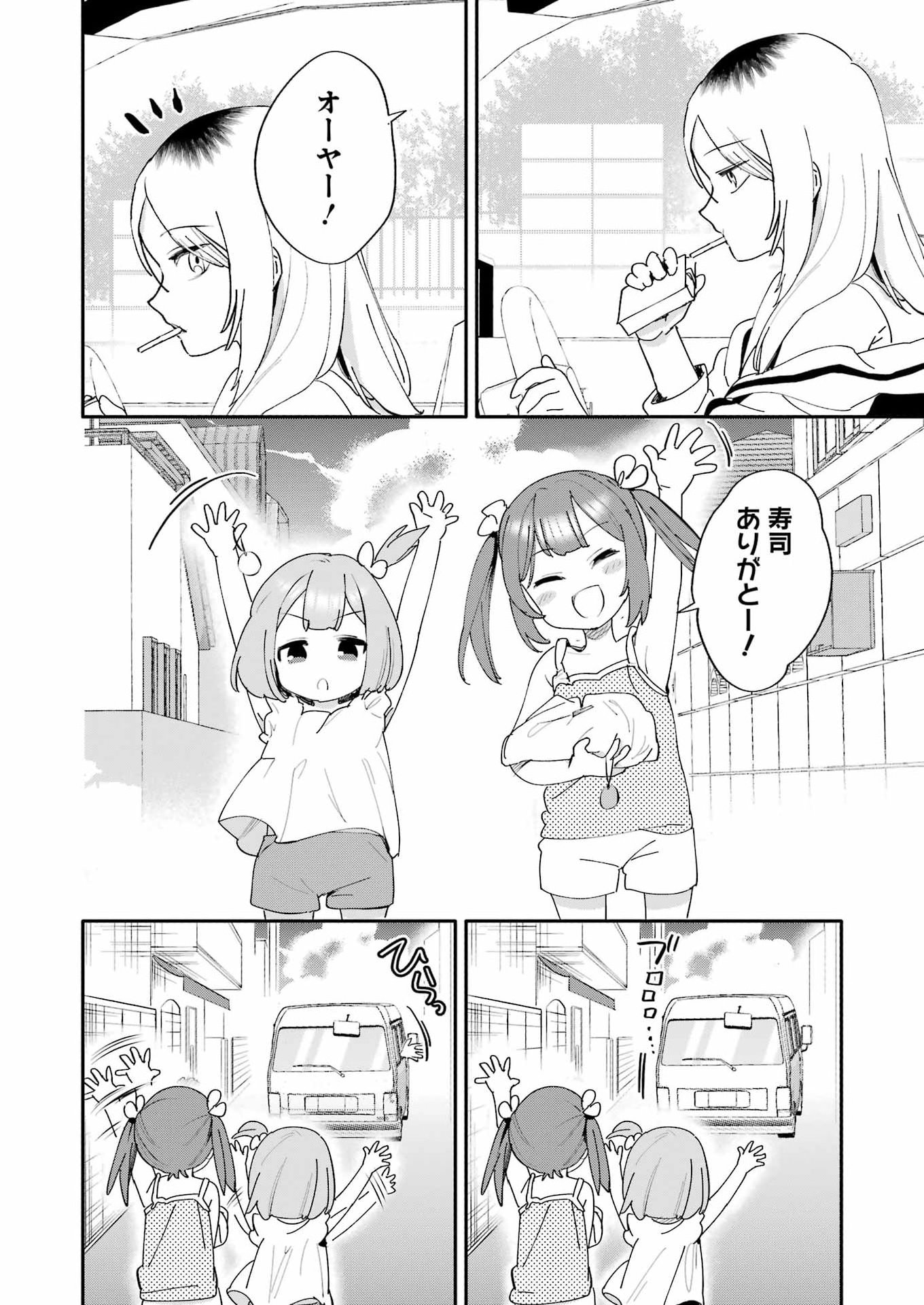 Takara Shimai - Chapter 15 - Page 34