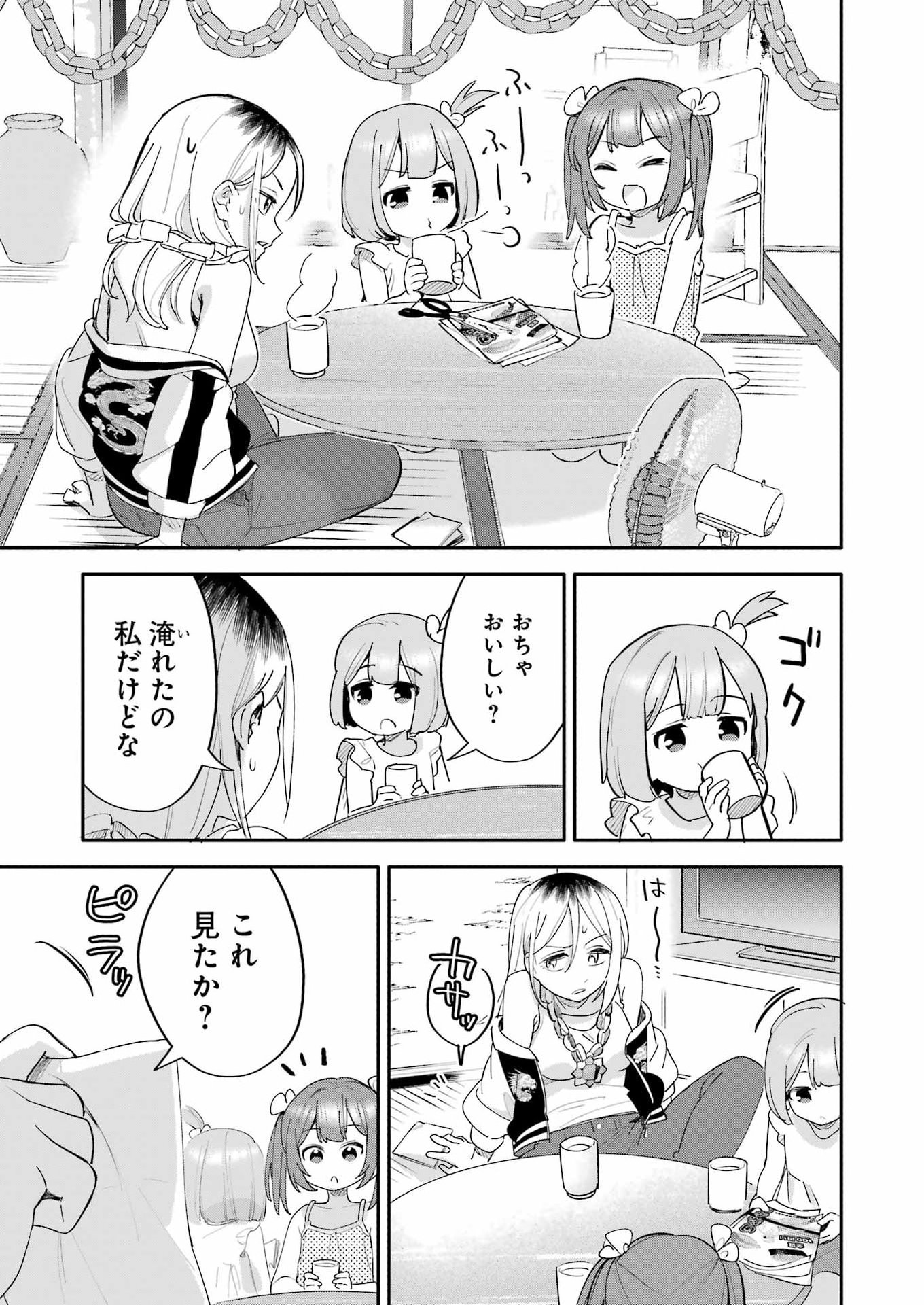 Takara Shimai - Chapter 15 - Page 9