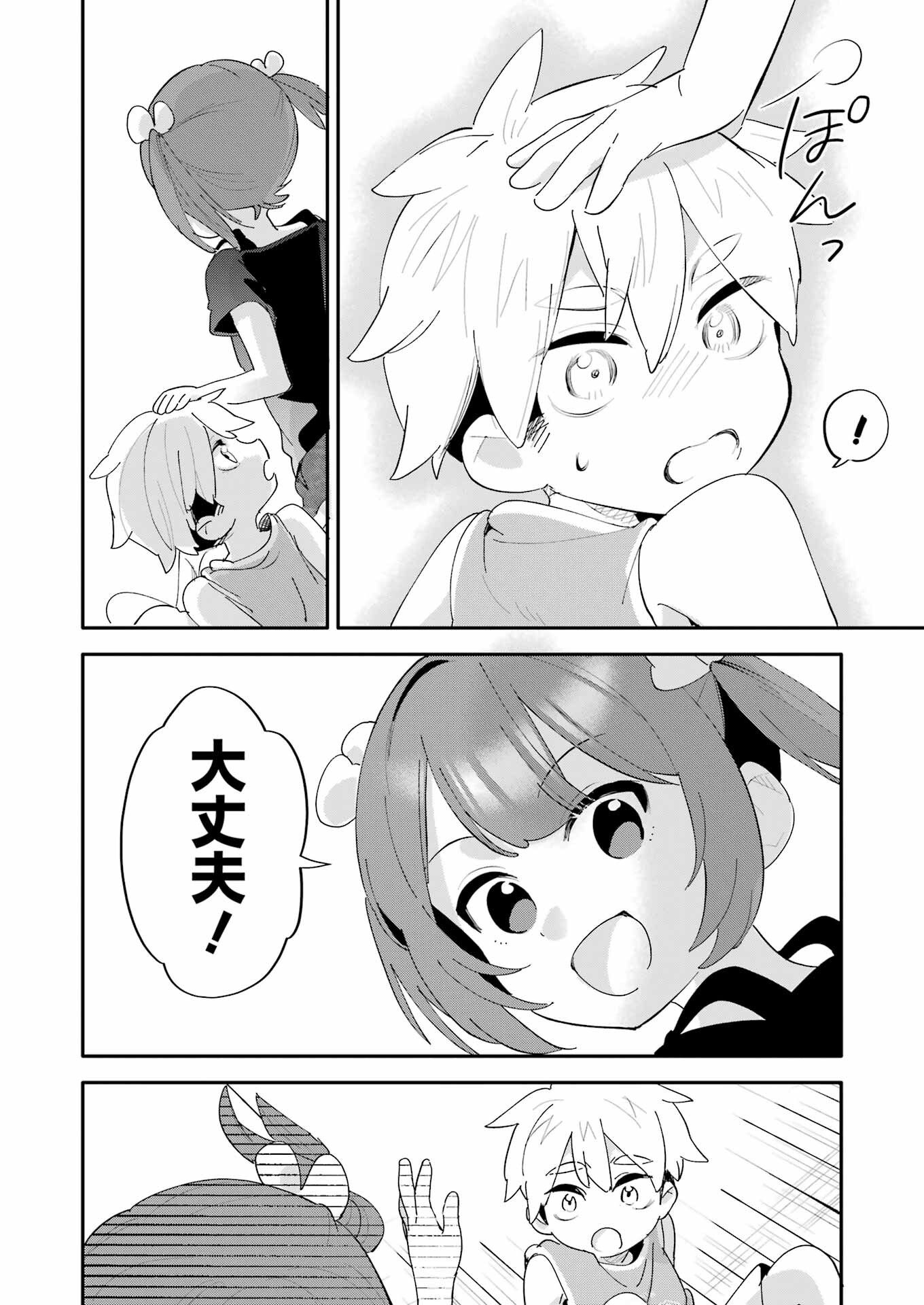 Takara Shimai - Chapter 17 - Page 16