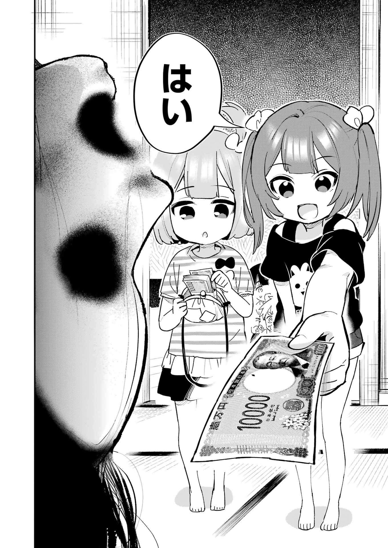 Takara Shimai - Chapter 17 - Page 18