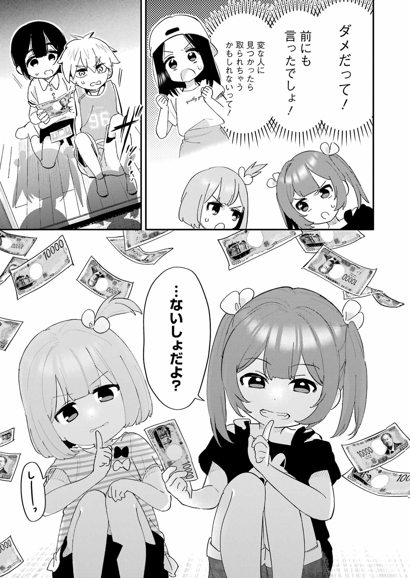Takara Shimai - Chapter 17 - Page 21