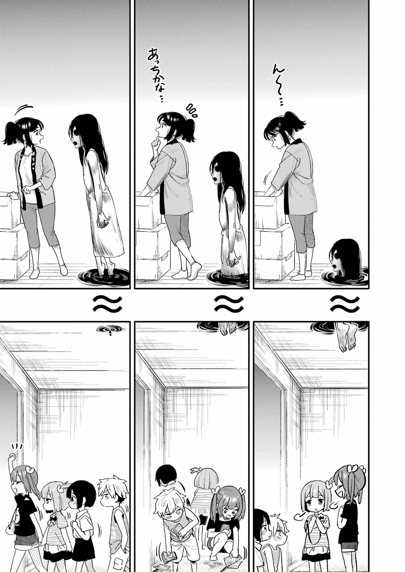 Takara Shimai - Chapter 17 - Page 23