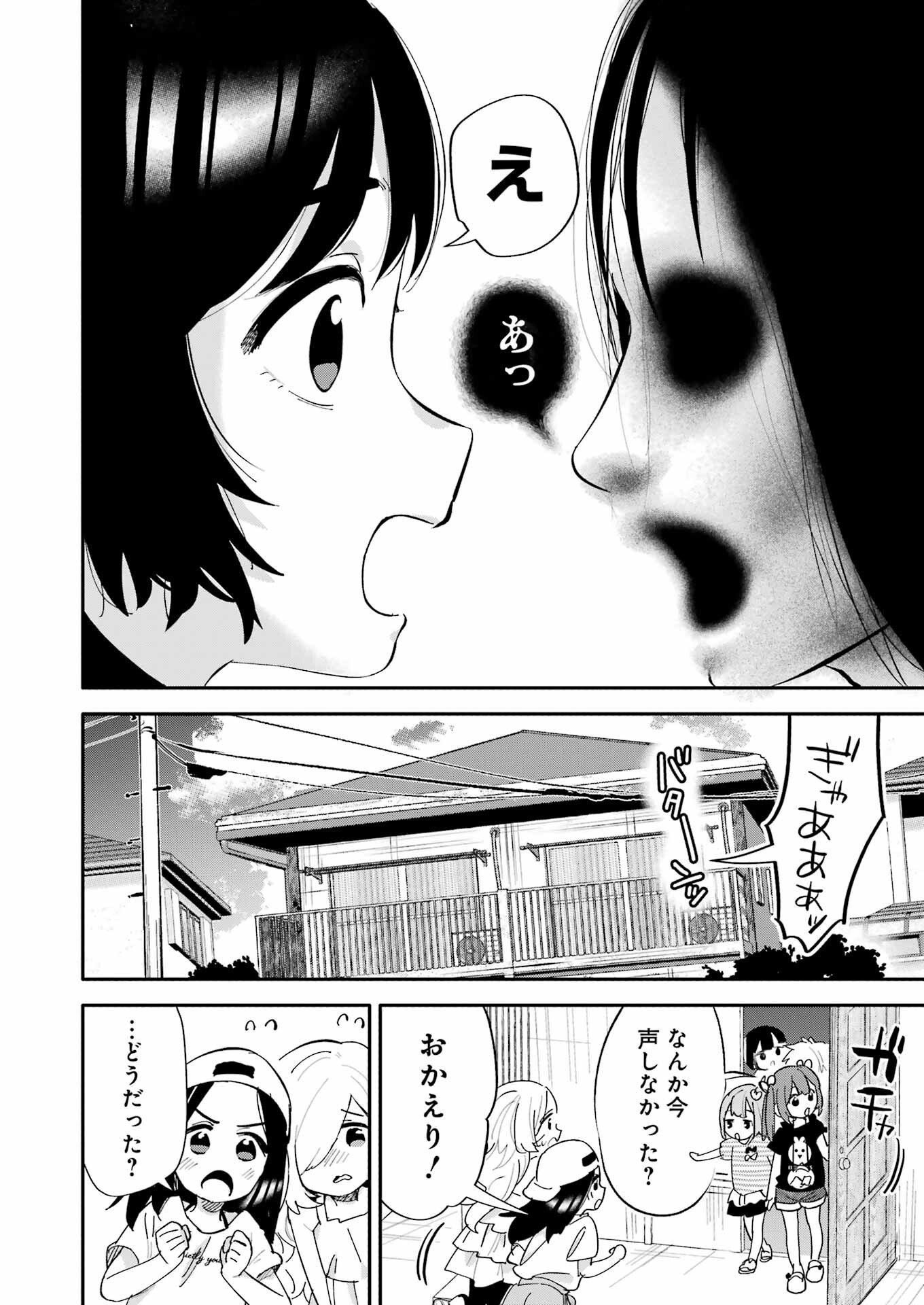 Takara Shimai - Chapter 17 - Page 24