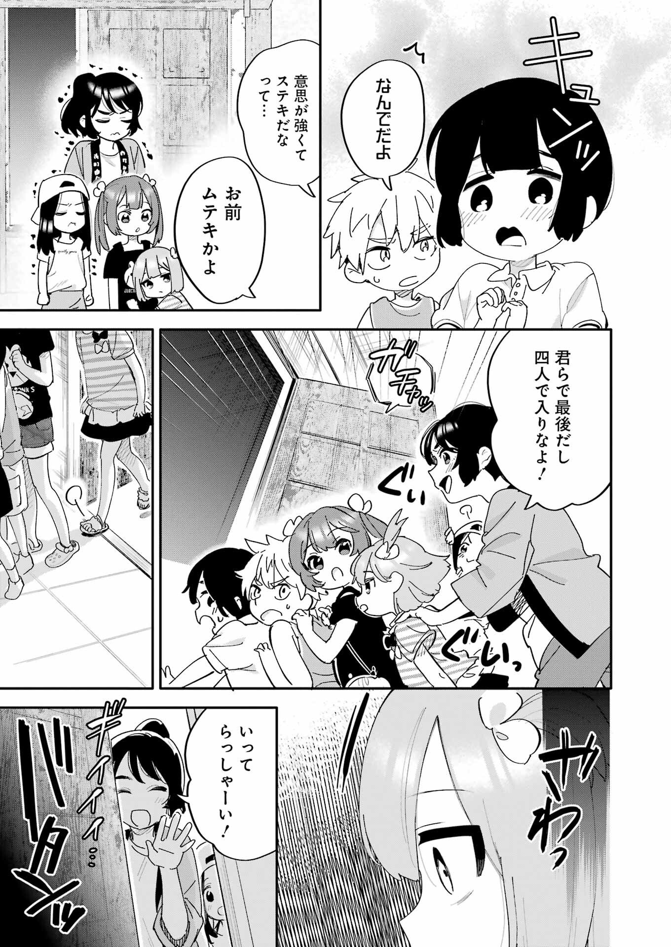 Takara Shimai - Chapter 17 - Page 7