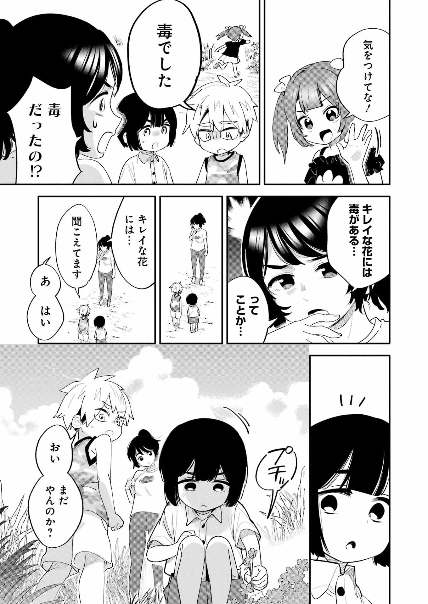 Takara Shimai - Chapter 19 - Page 11