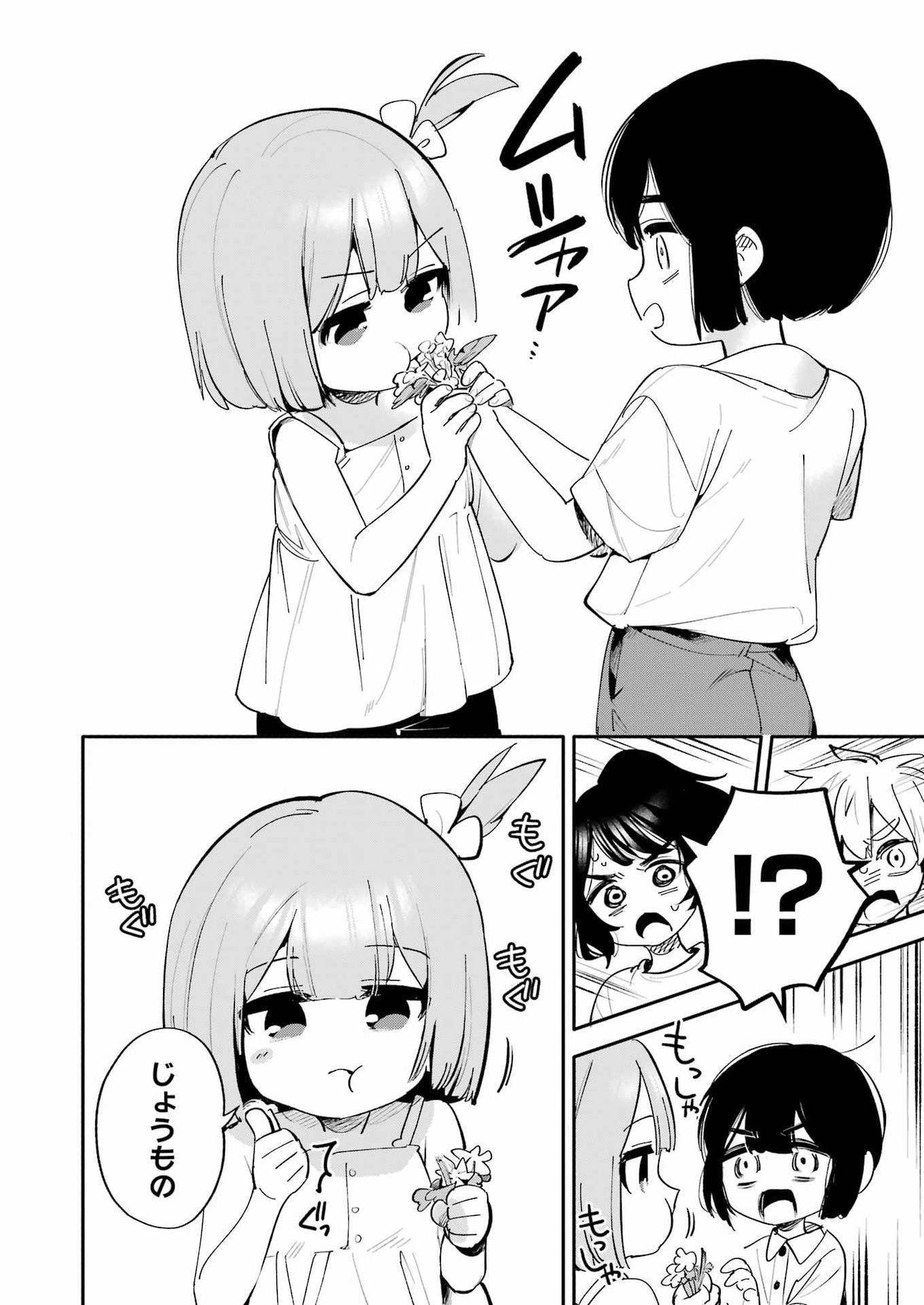 Takara Shimai - Chapter 19 - Page 14