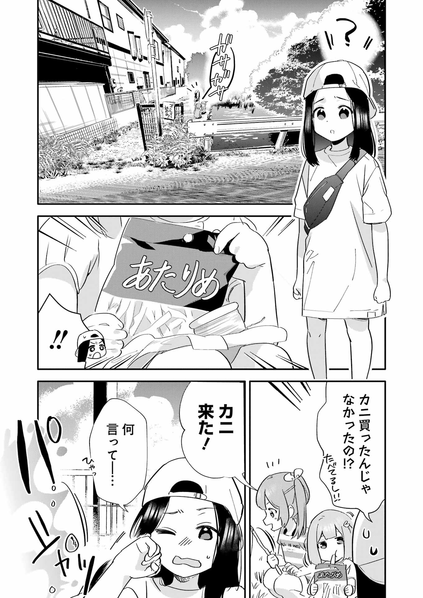 Takara Shimai - Chapter 3 - Page 11