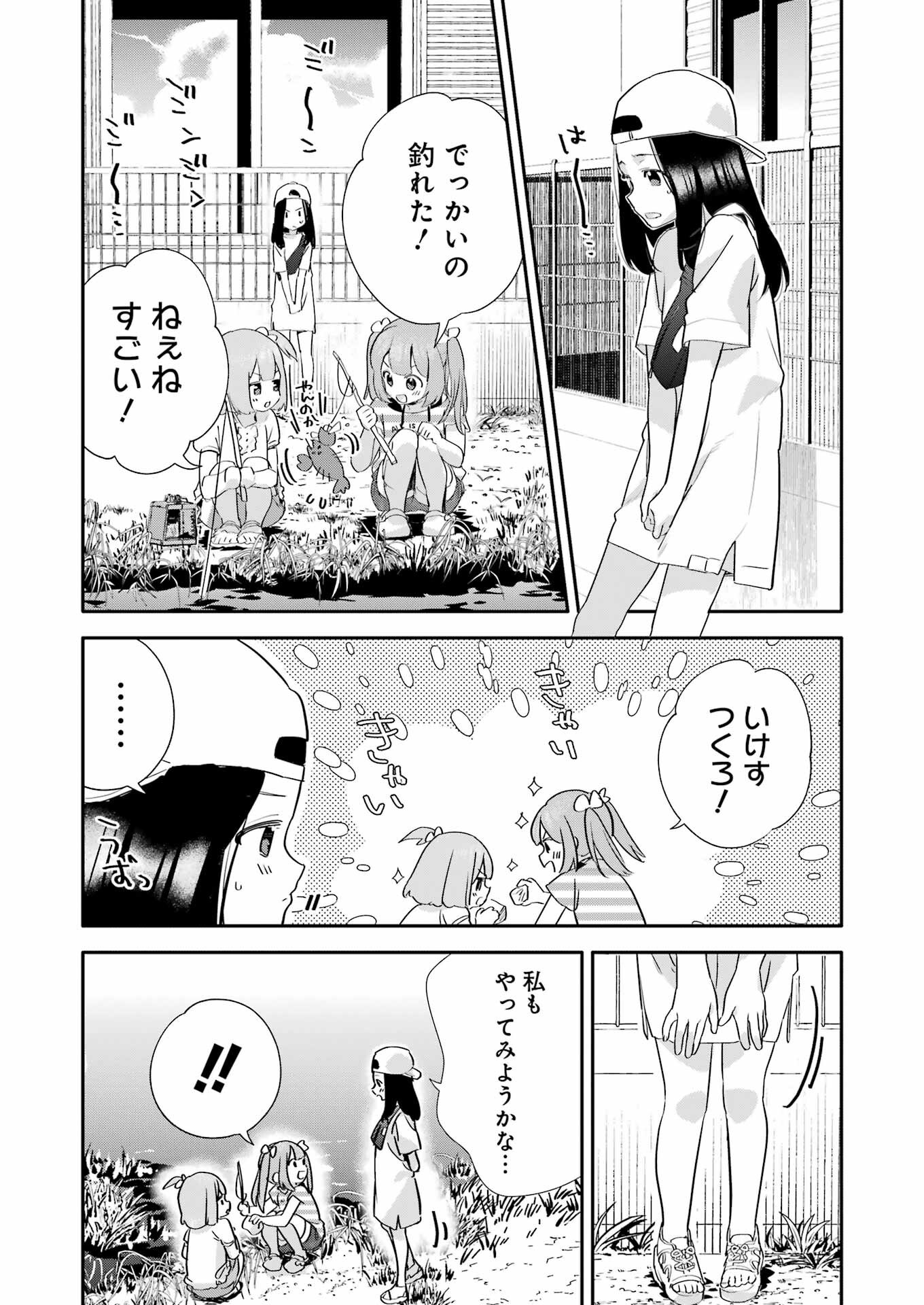 Takara Shimai - Chapter 3 - Page 13