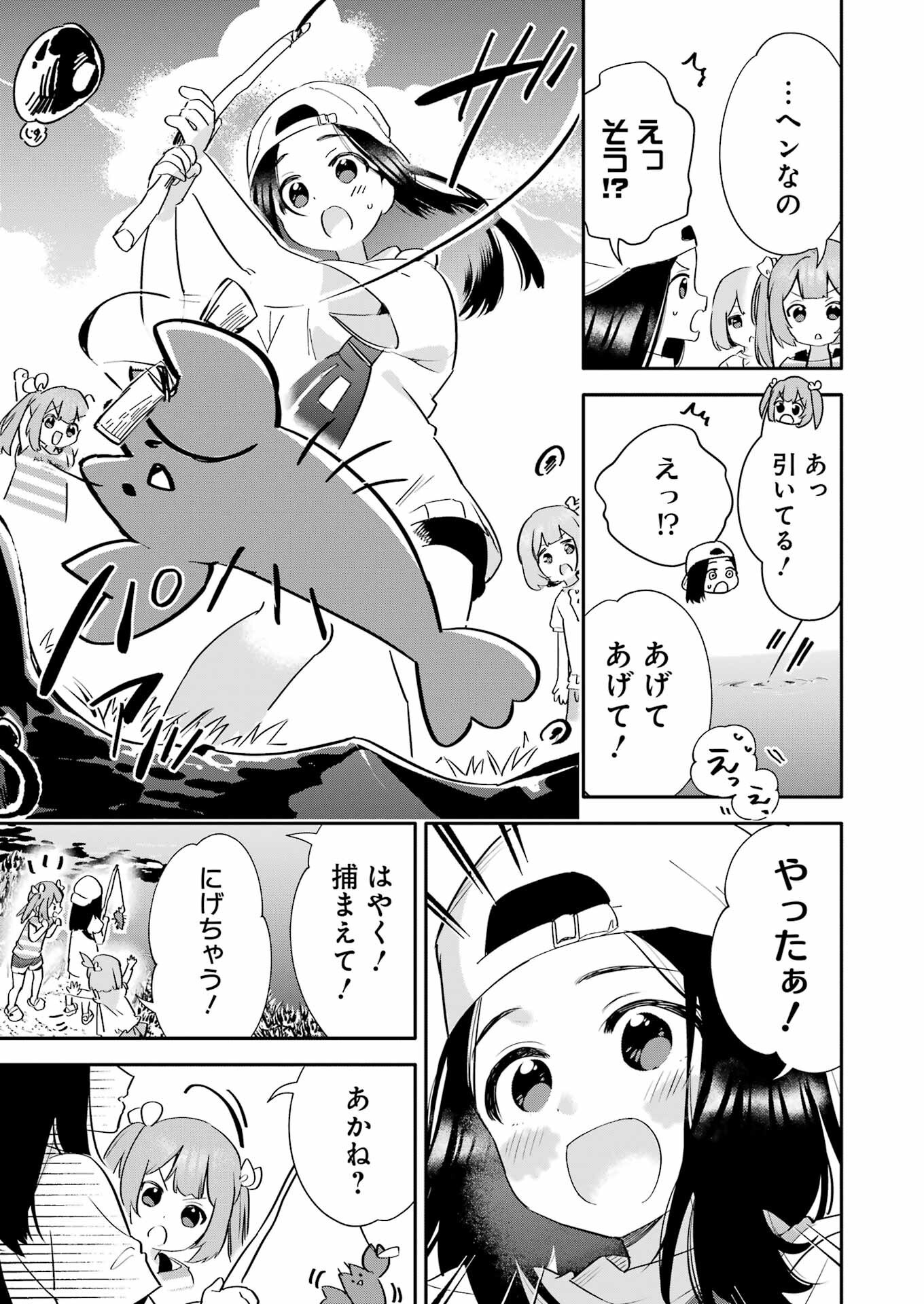 Takara Shimai - Chapter 3 - Page 15