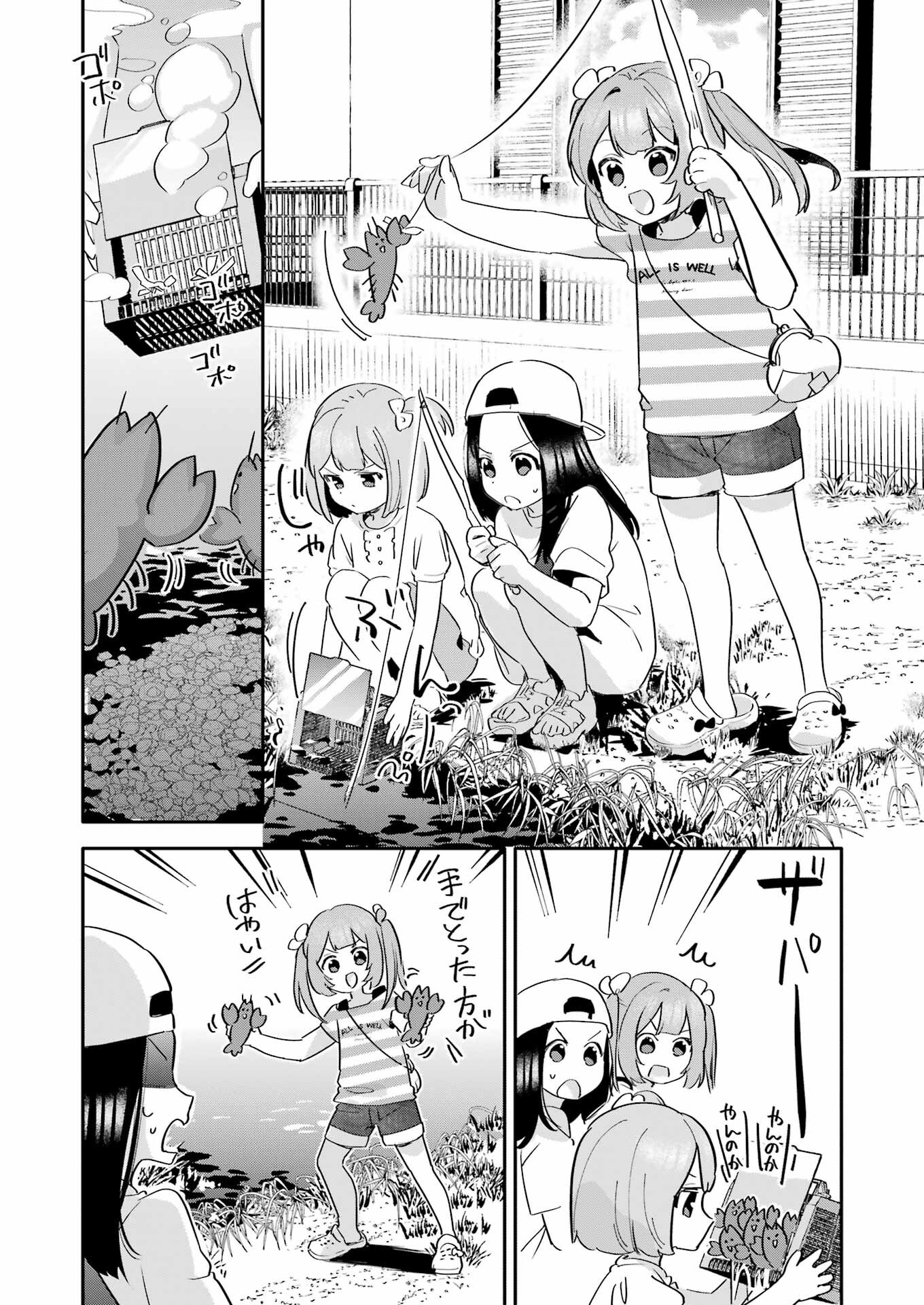 Takara Shimai - Chapter 3 - Page 17