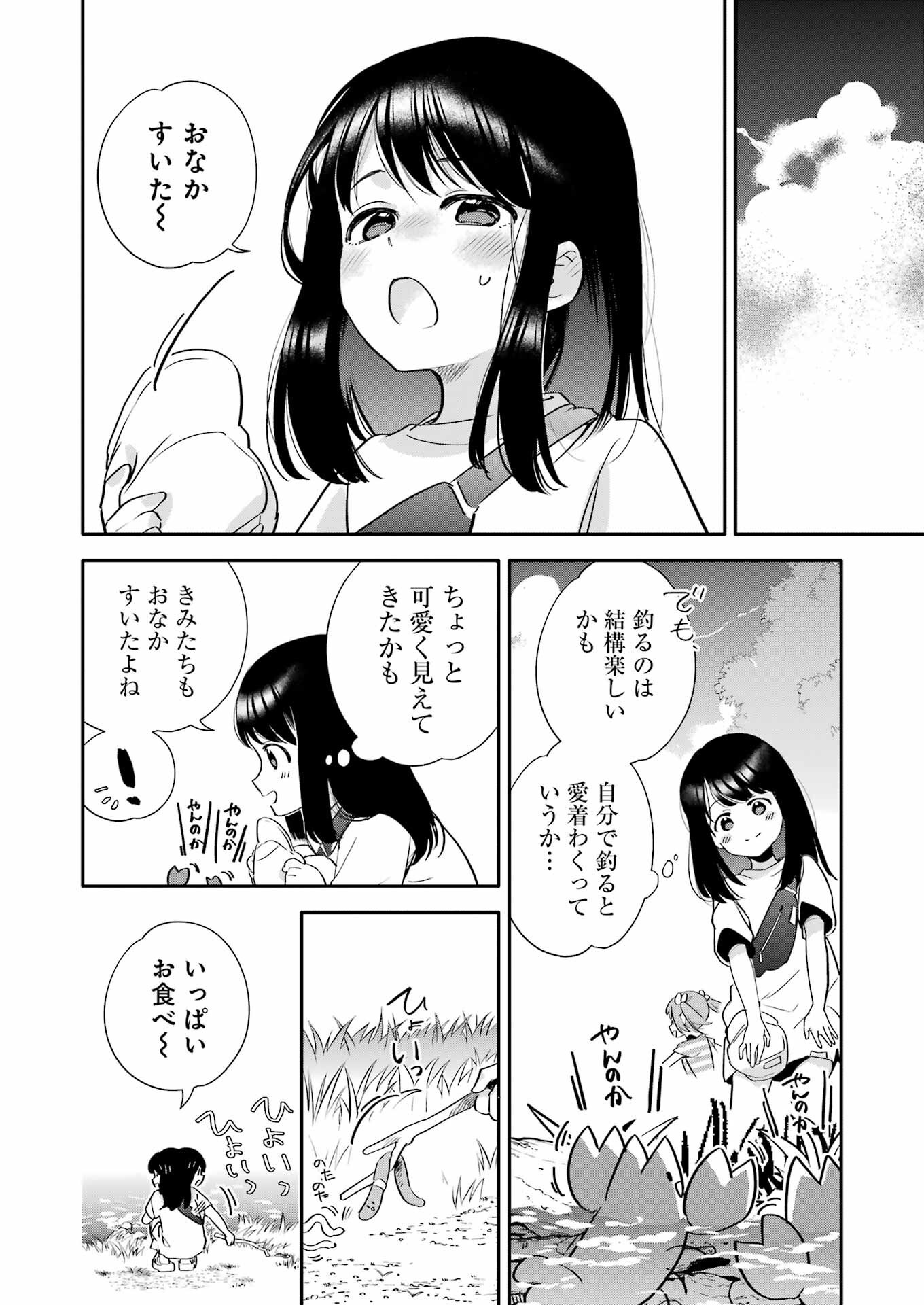 Takara Shimai - Chapter 3 - Page 18