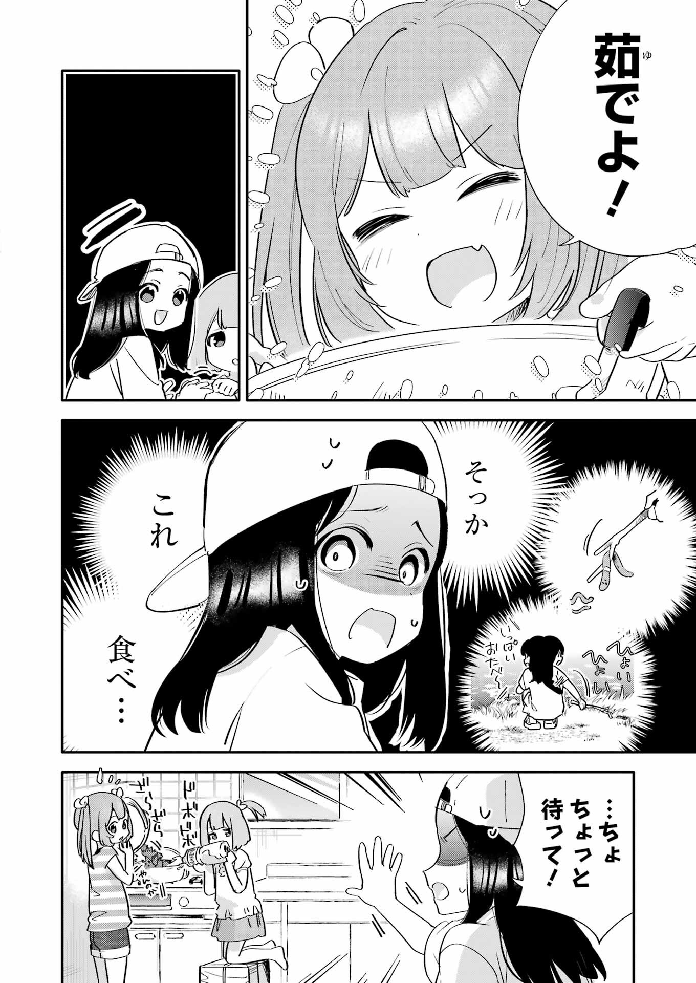 Takara Shimai - Chapter 3 - Page 20