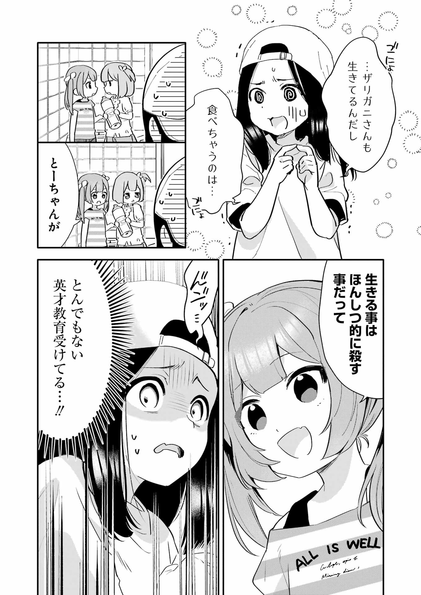 Takara Shimai - Chapter 3 - Page 21