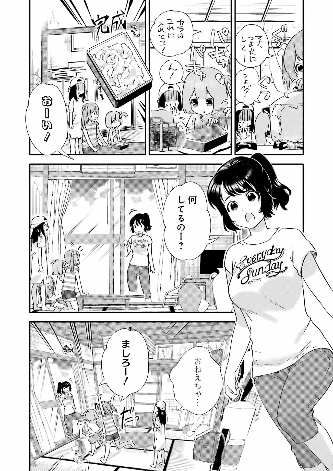 Takara Shimai - Chapter 3 - Page 22