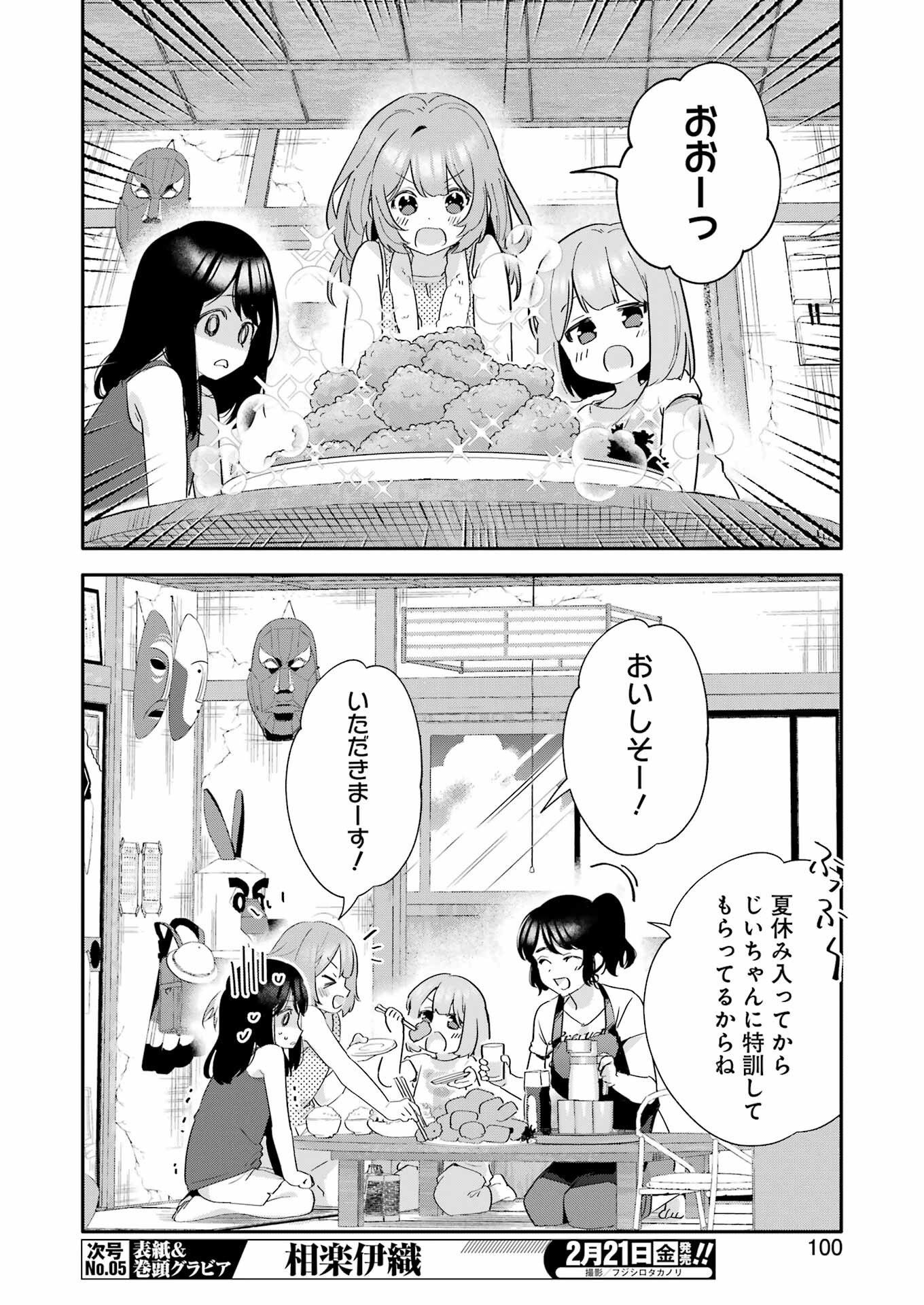 Takara Shimai - Chapter 3 - Page 24