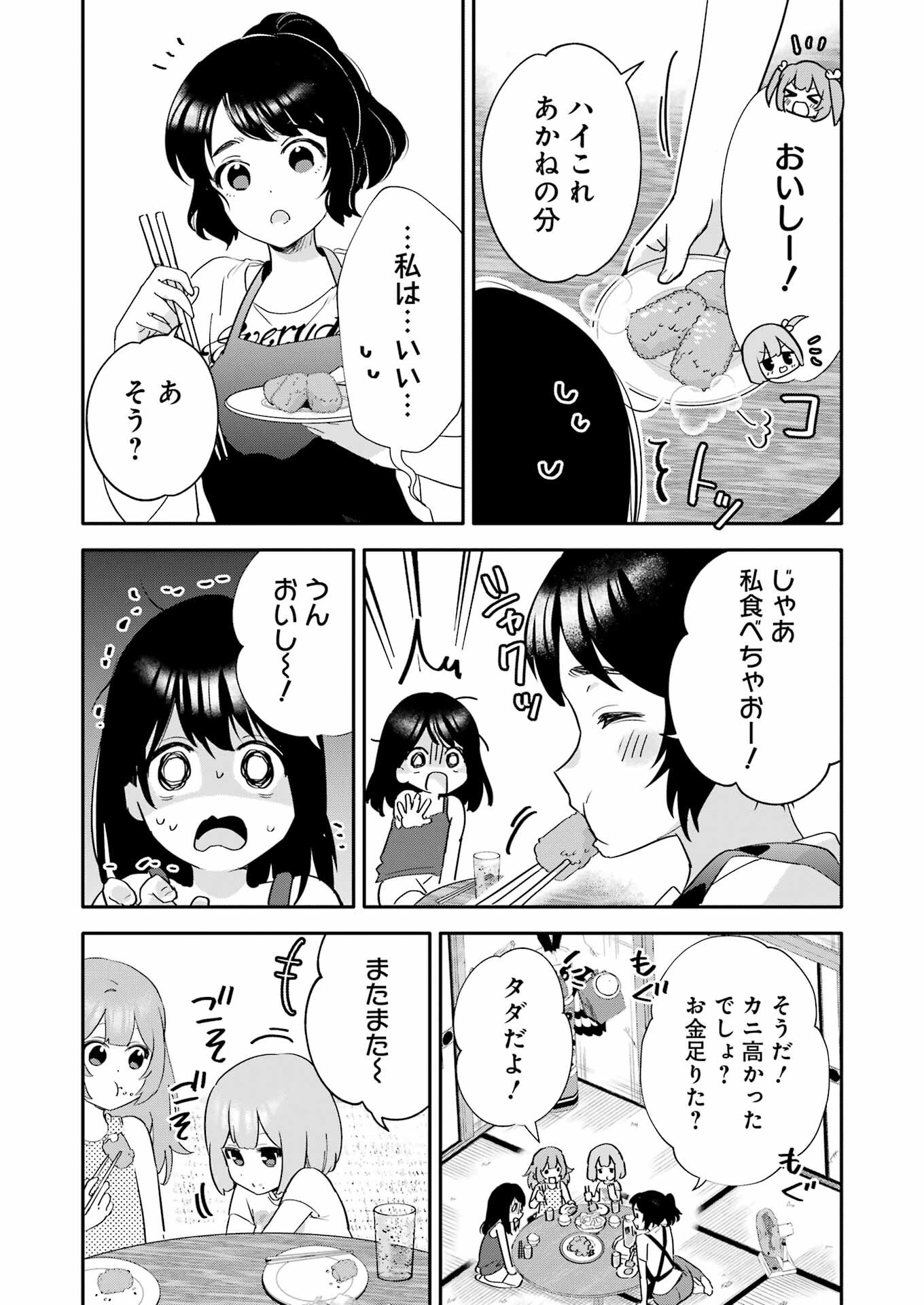Takara Shimai - Chapter 3 - Page 25