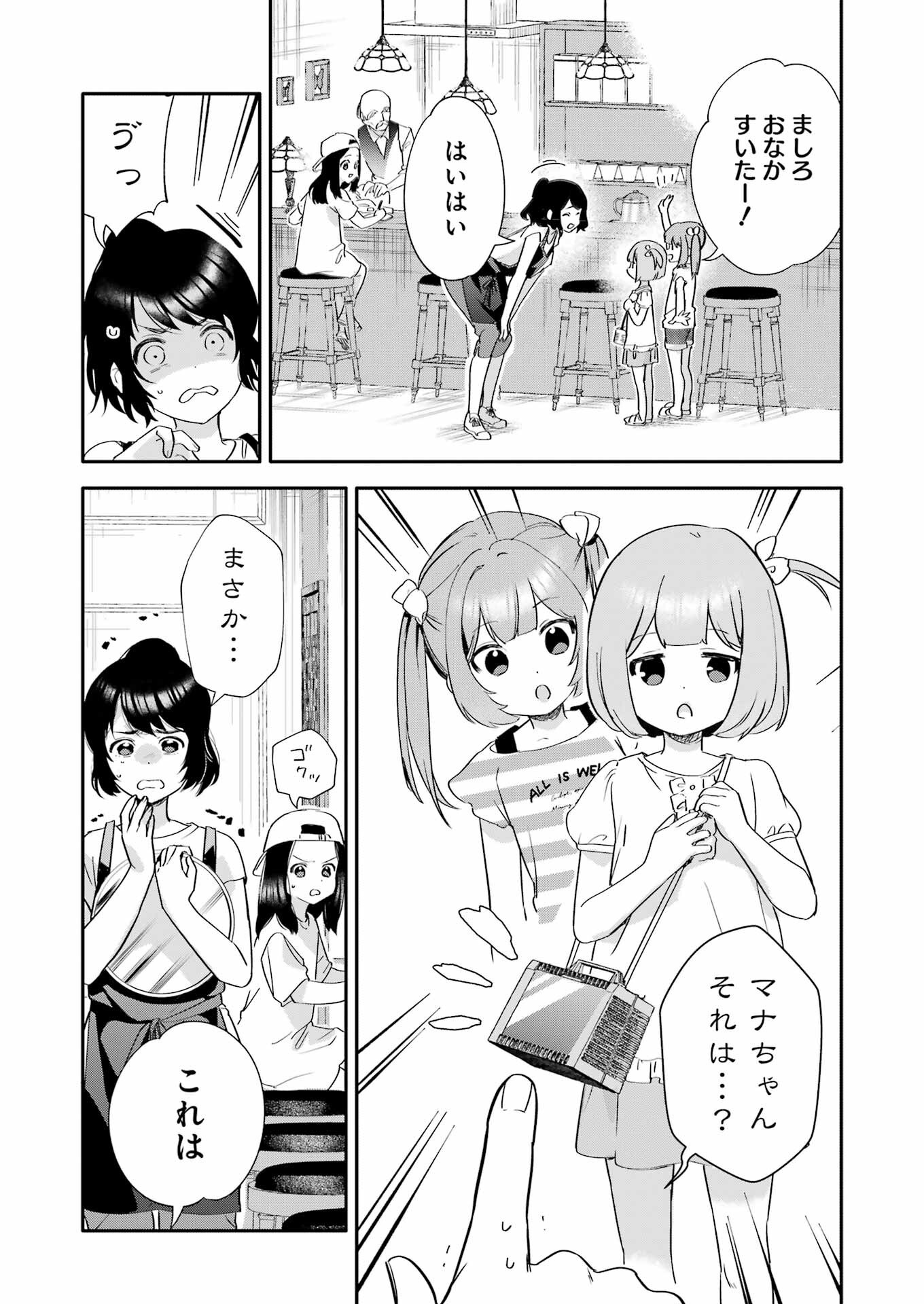 Takara Shimai - Chapter 3 - Page 4