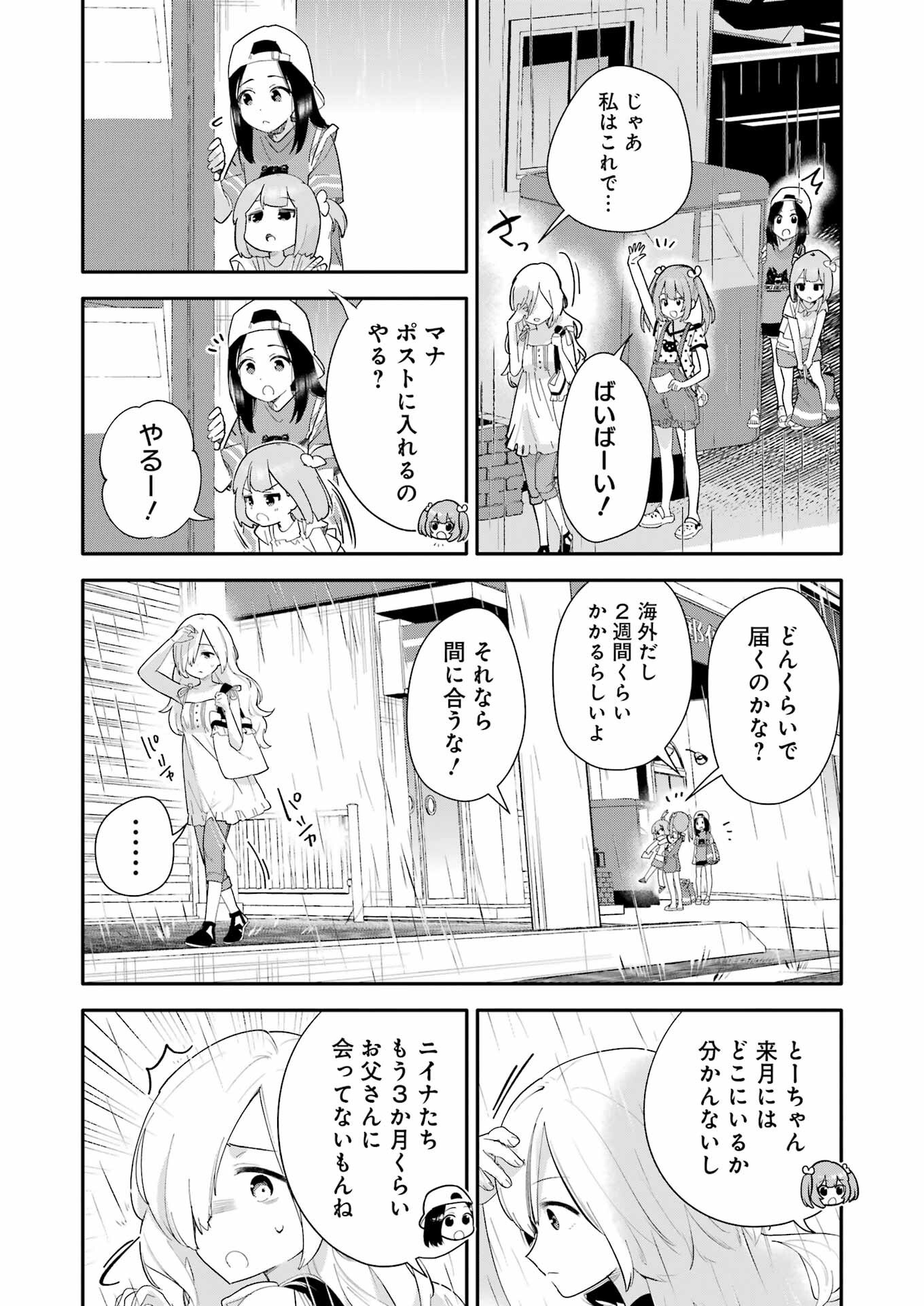 Takara Shimai - Chapter 6 - Page 10