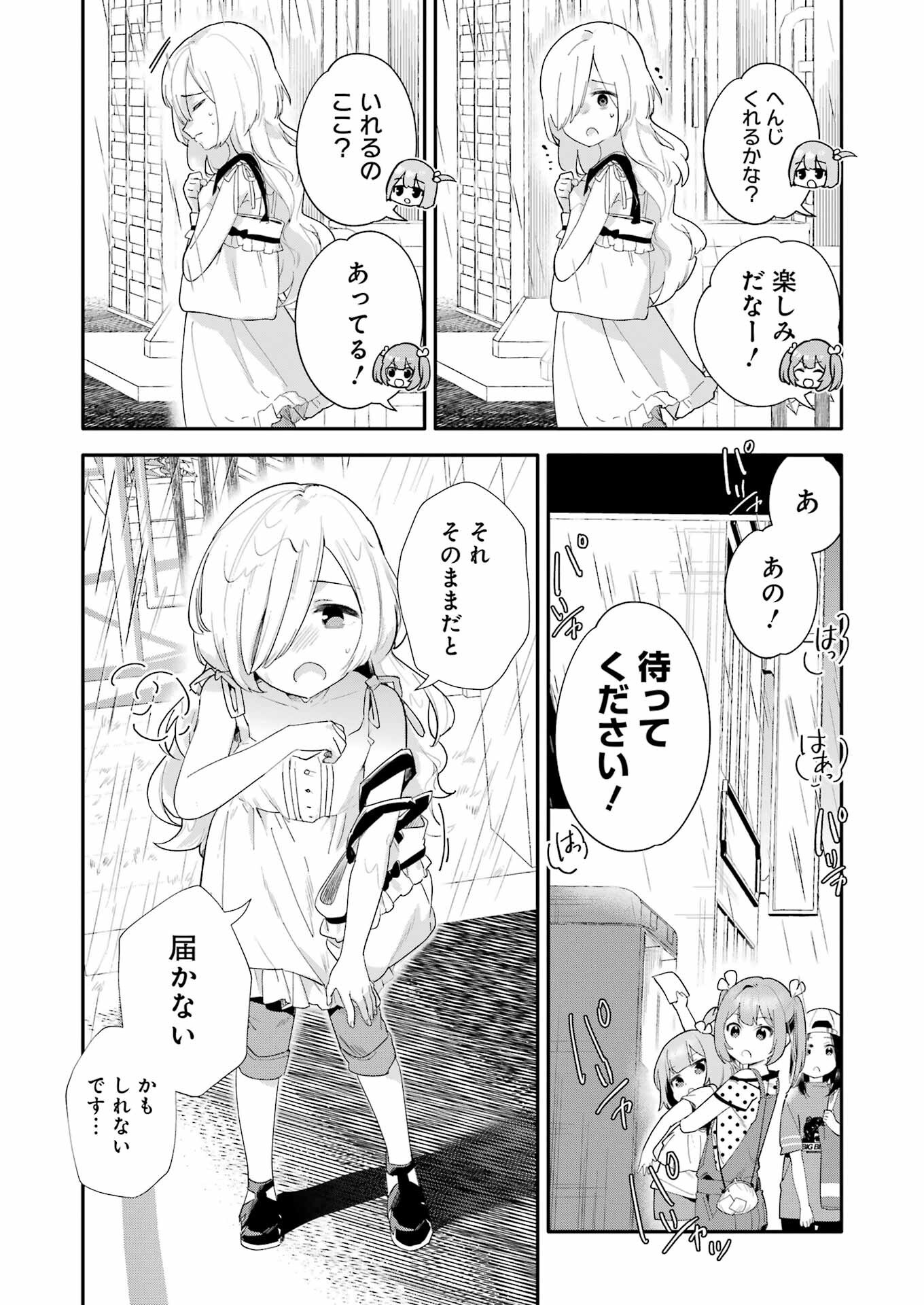 Takara Shimai - Chapter 6 - Page 11