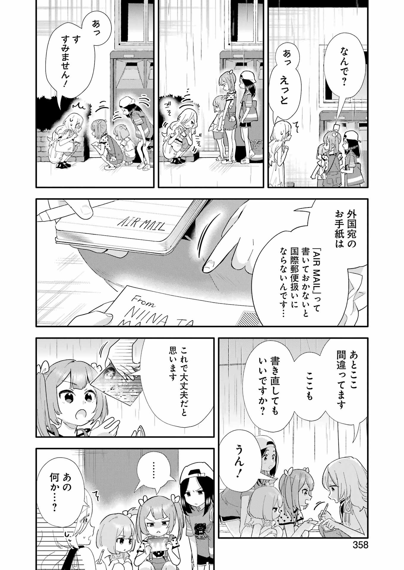 Takara Shimai - Chapter 6 - Page 12