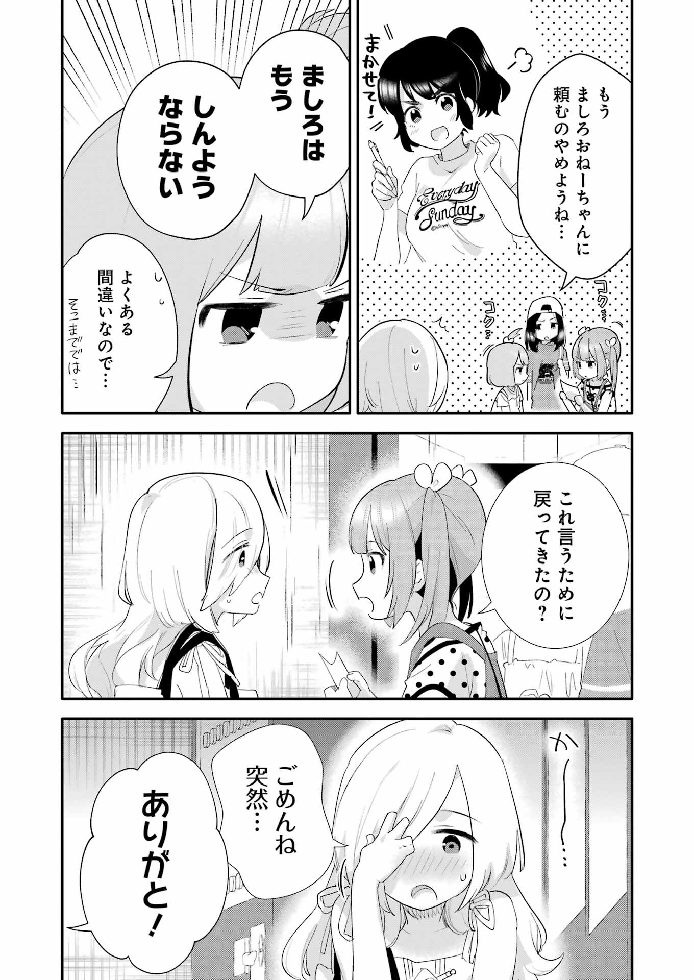 Takara Shimai - Chapter 6 - Page 13