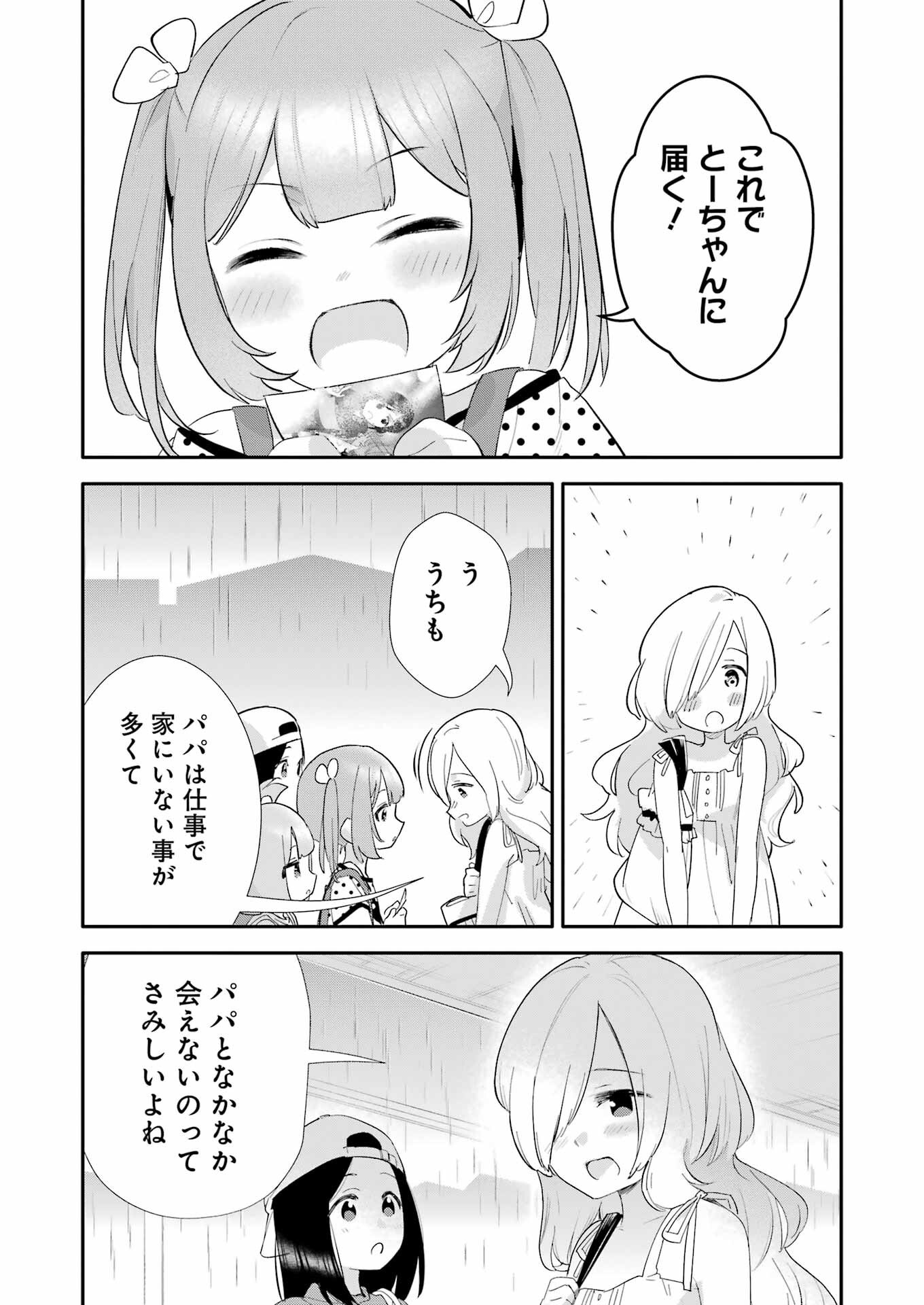 Takara Shimai - Chapter 6 - Page 14
