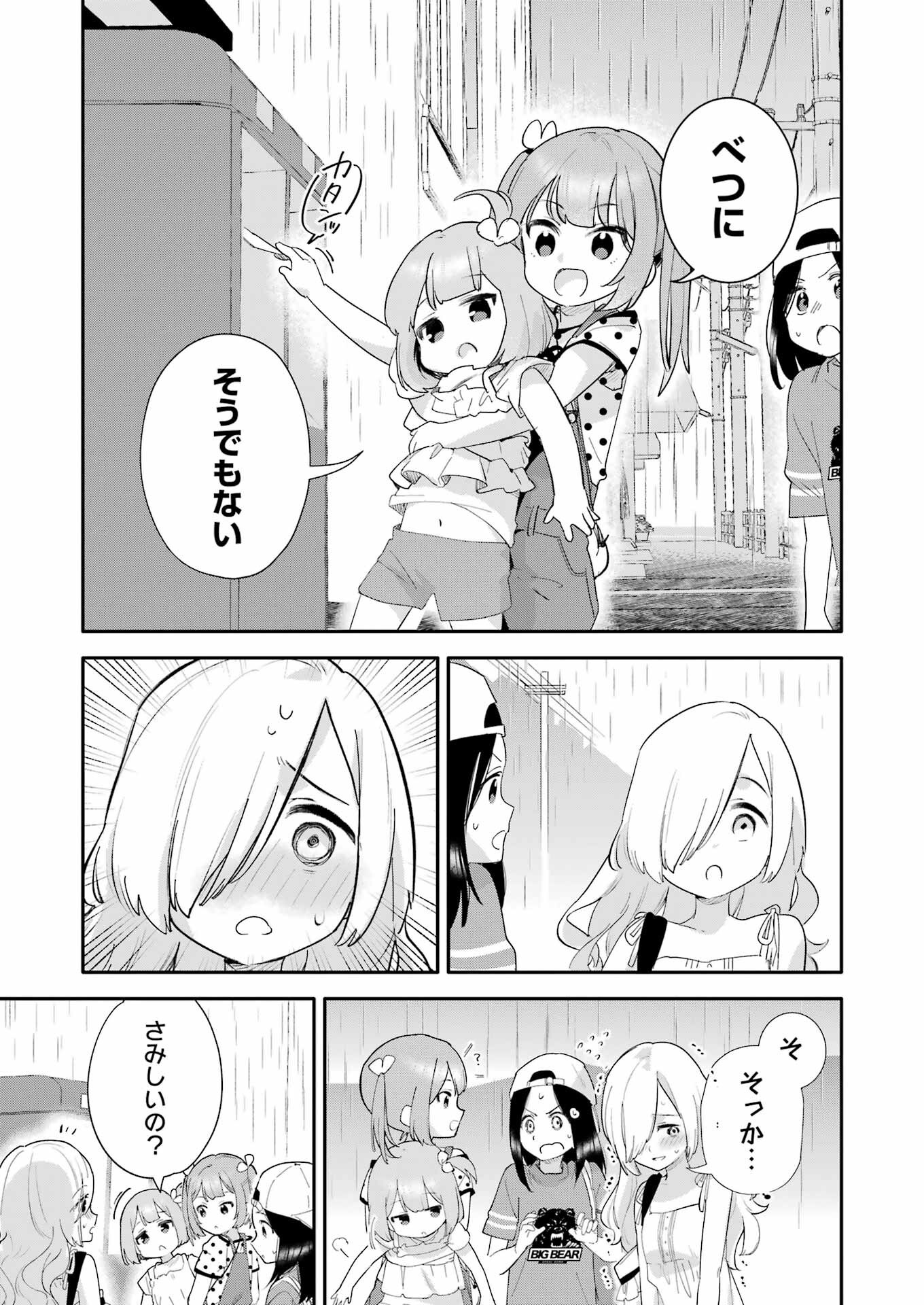 Takara Shimai - Chapter 6 - Page 15