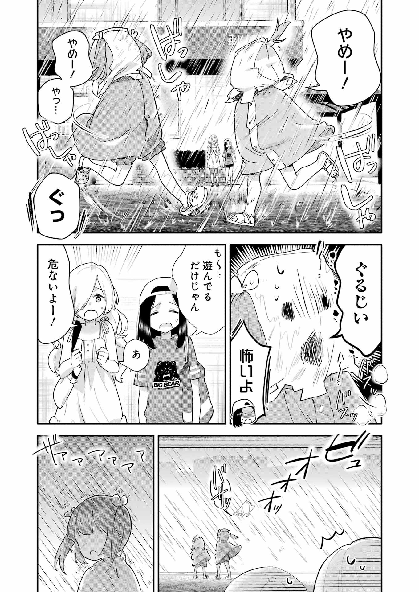 Takara Shimai - Chapter 6 - Page 19