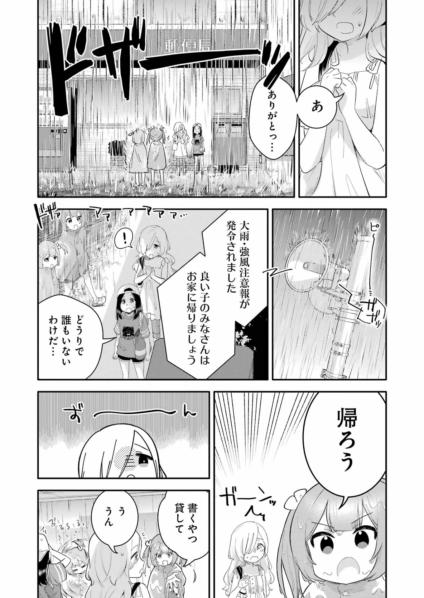 Takara Shimai - Chapter 6 - Page 21